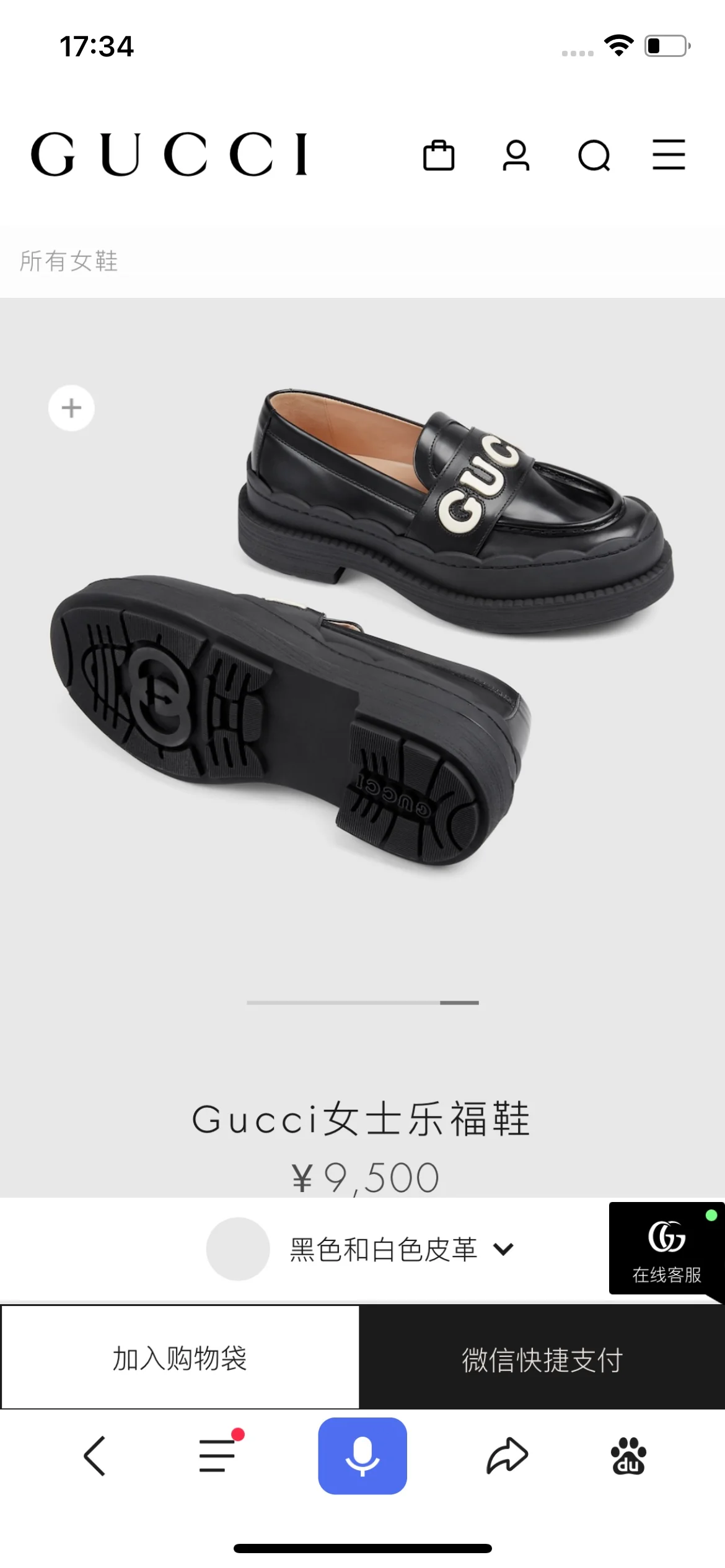 Новинка сезона осень/зима 2023 от Gucci - Лоферы с буквами - Черные