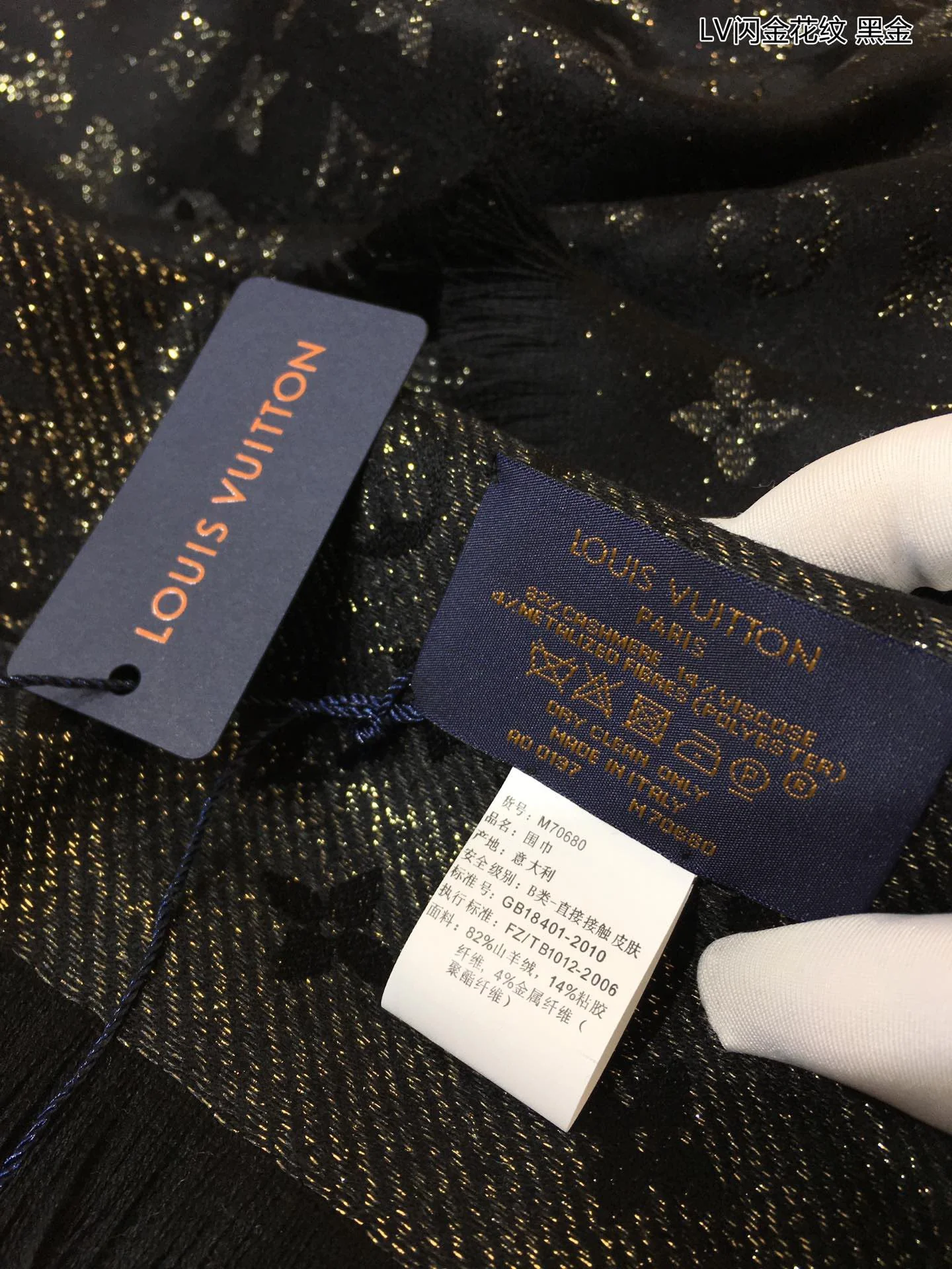 Кашемировый шарф Louis Vuitton с золотистым мерцающим узором.