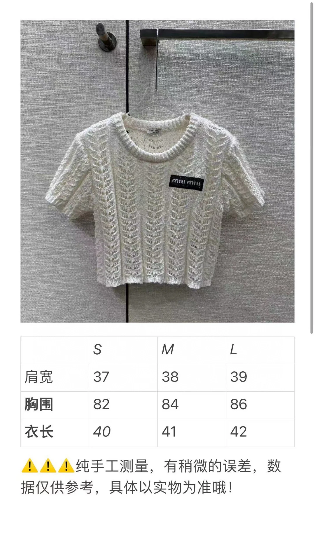 Miu Miu - 2404 - Ажурная вязка, короткие рукава - Зеленый