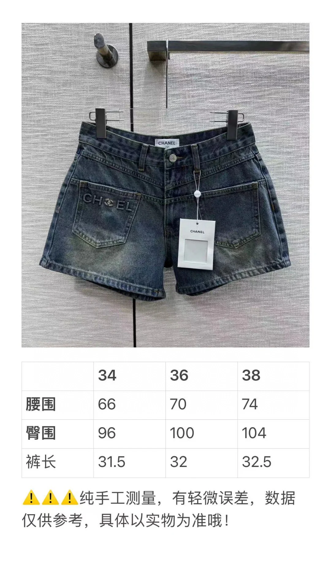 Джинсовые шорты Chanel 2403 с высокой талией и двумя карманами.