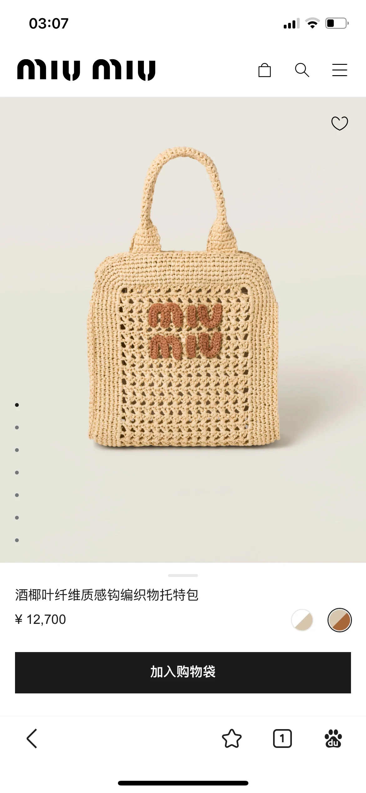 Плетеная летняя сумка-тоут Miu Miu