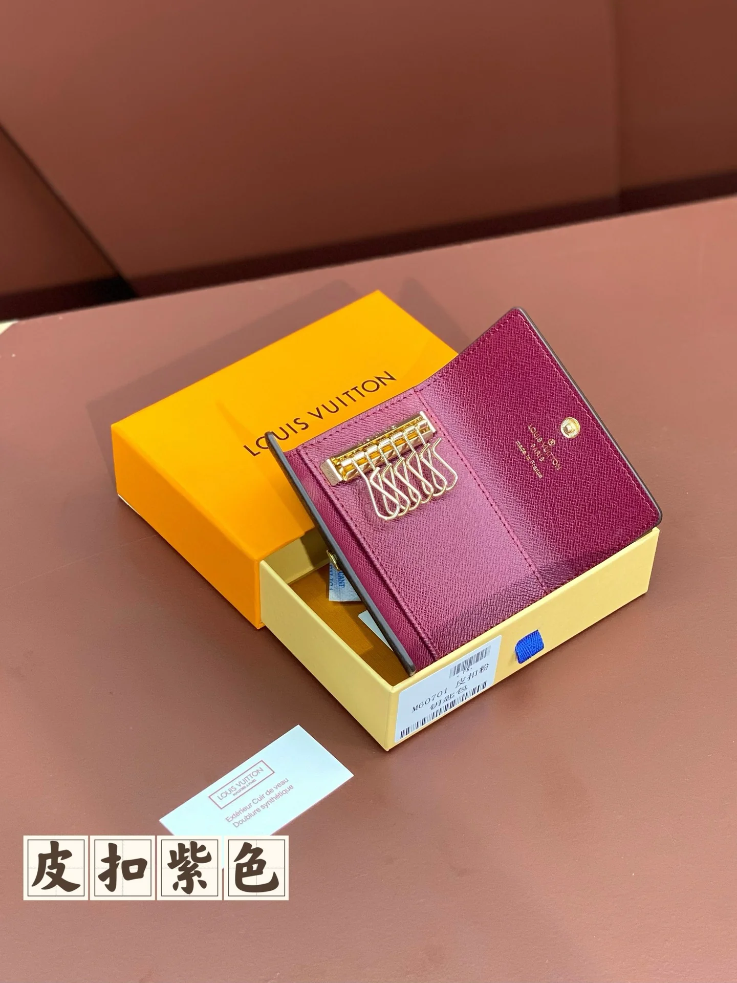 LV-m60701-Чехол для ключей-Фиолетовая кожаная пряжка