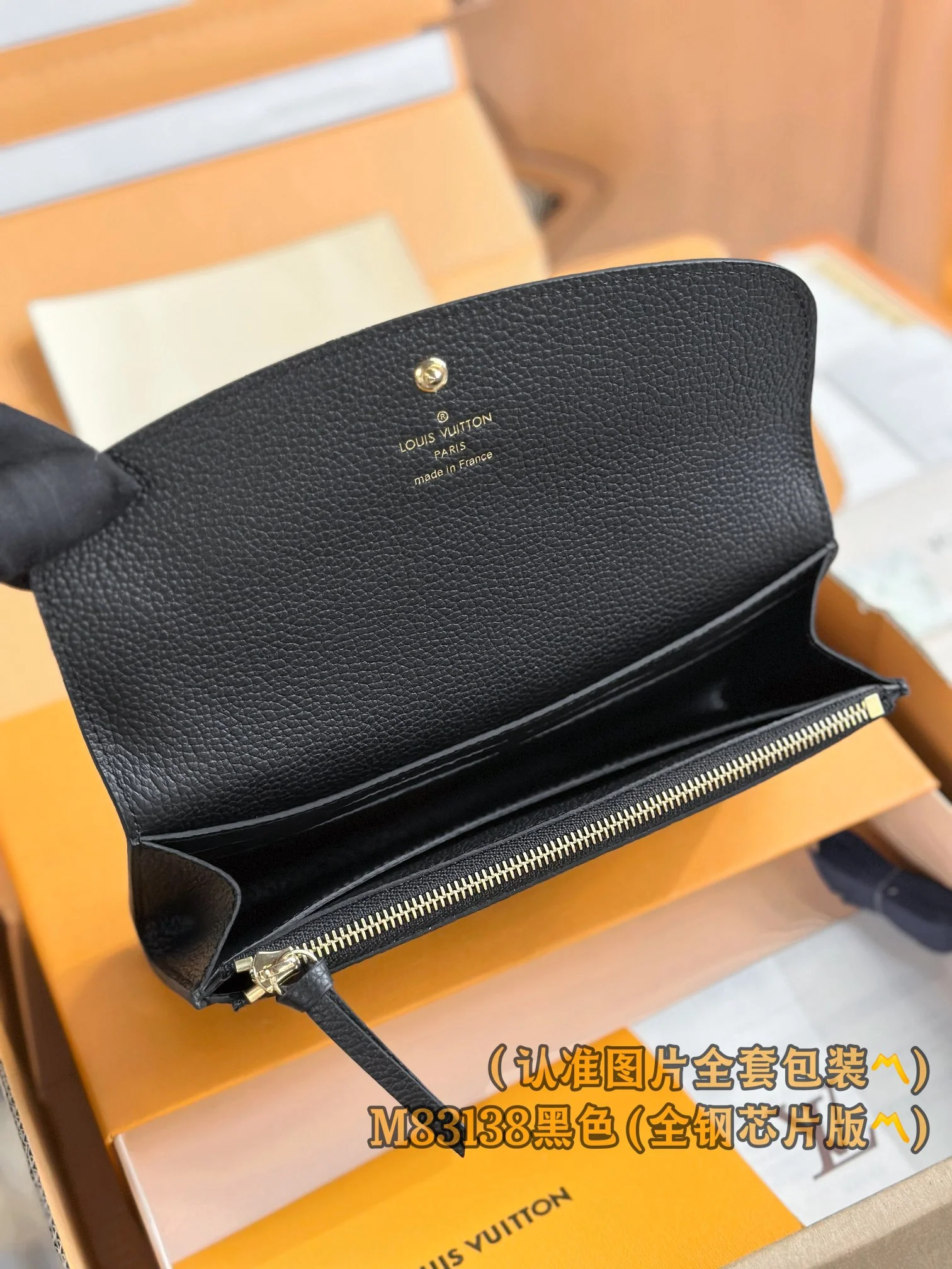 LV-m83138-emilie wallet-black