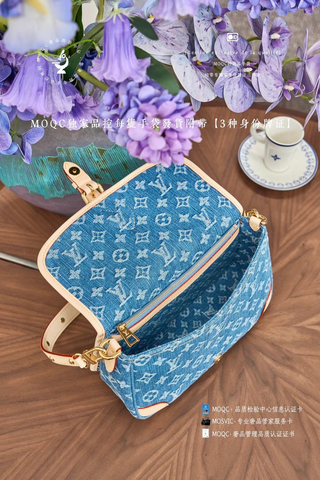 Сумка-багет LV - джинсовая