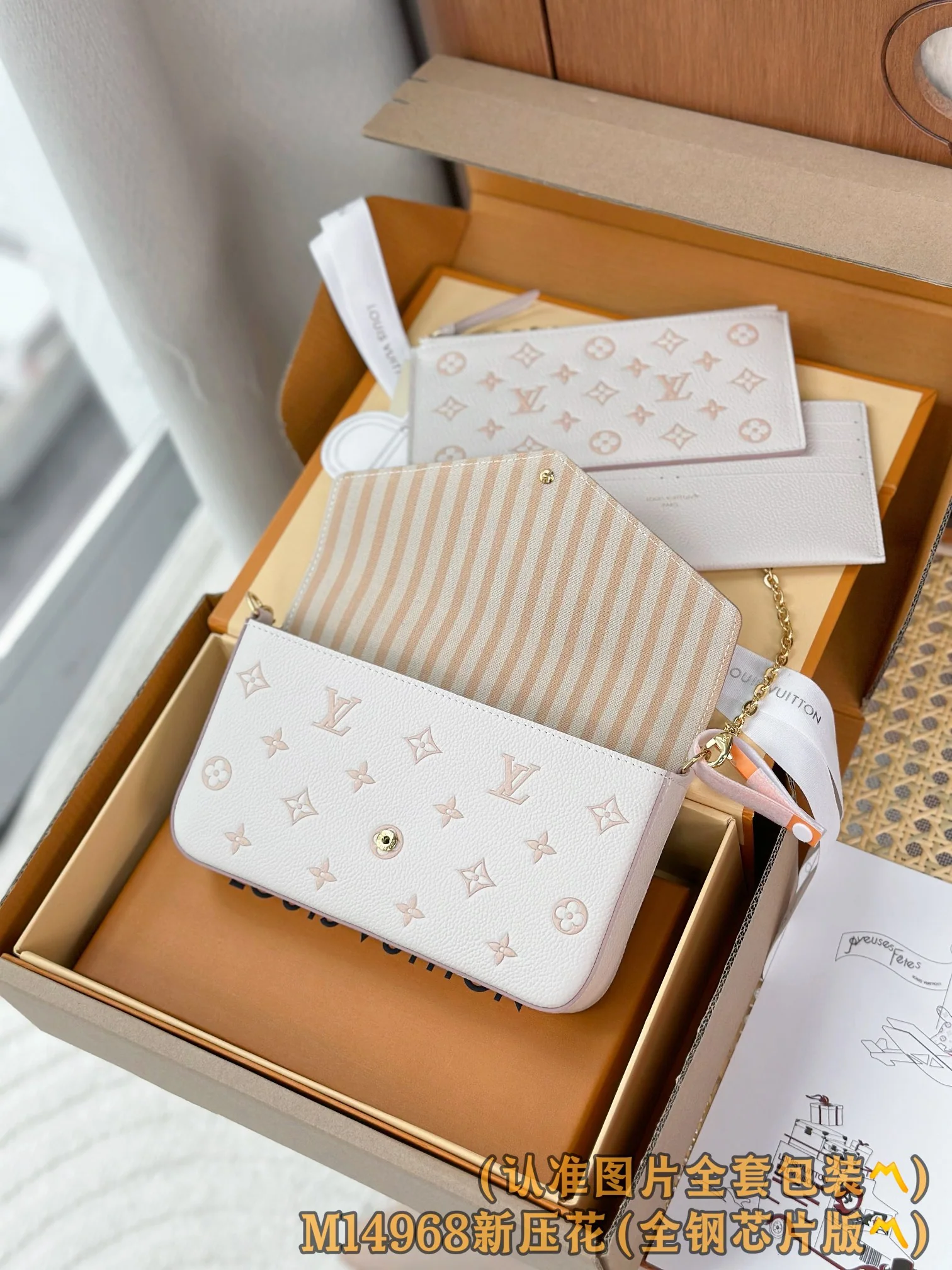 LV-m14968-pochette-felicia-chain bag