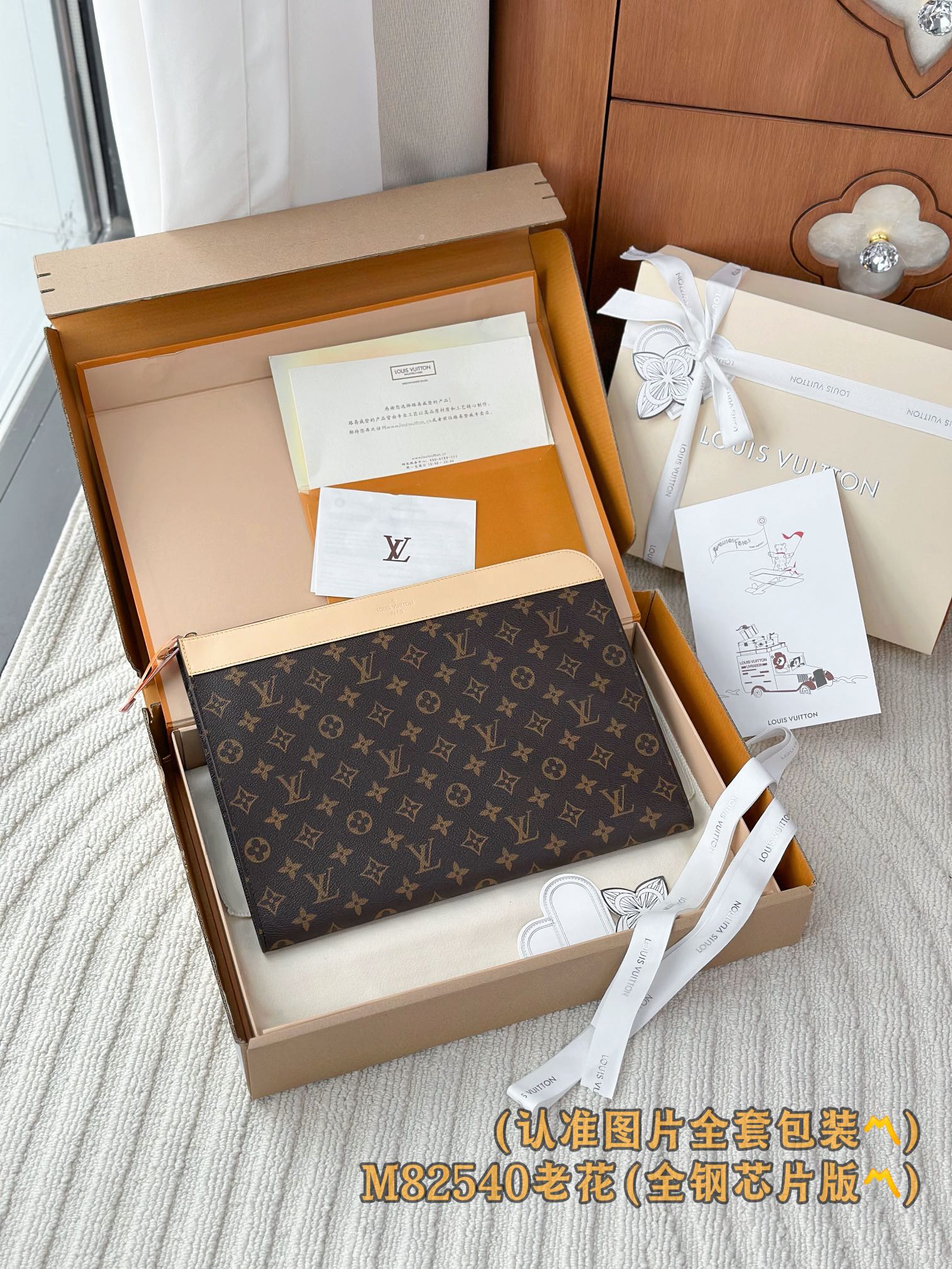 LV-m82540-Clutch-Large-Monogram