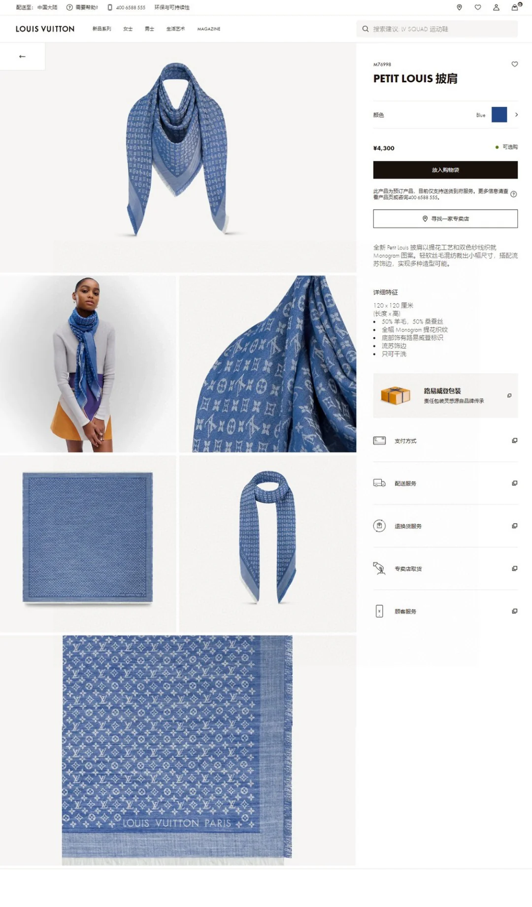 Шарф LV Monogram - 120 см - Шелк и шерсть - Синий