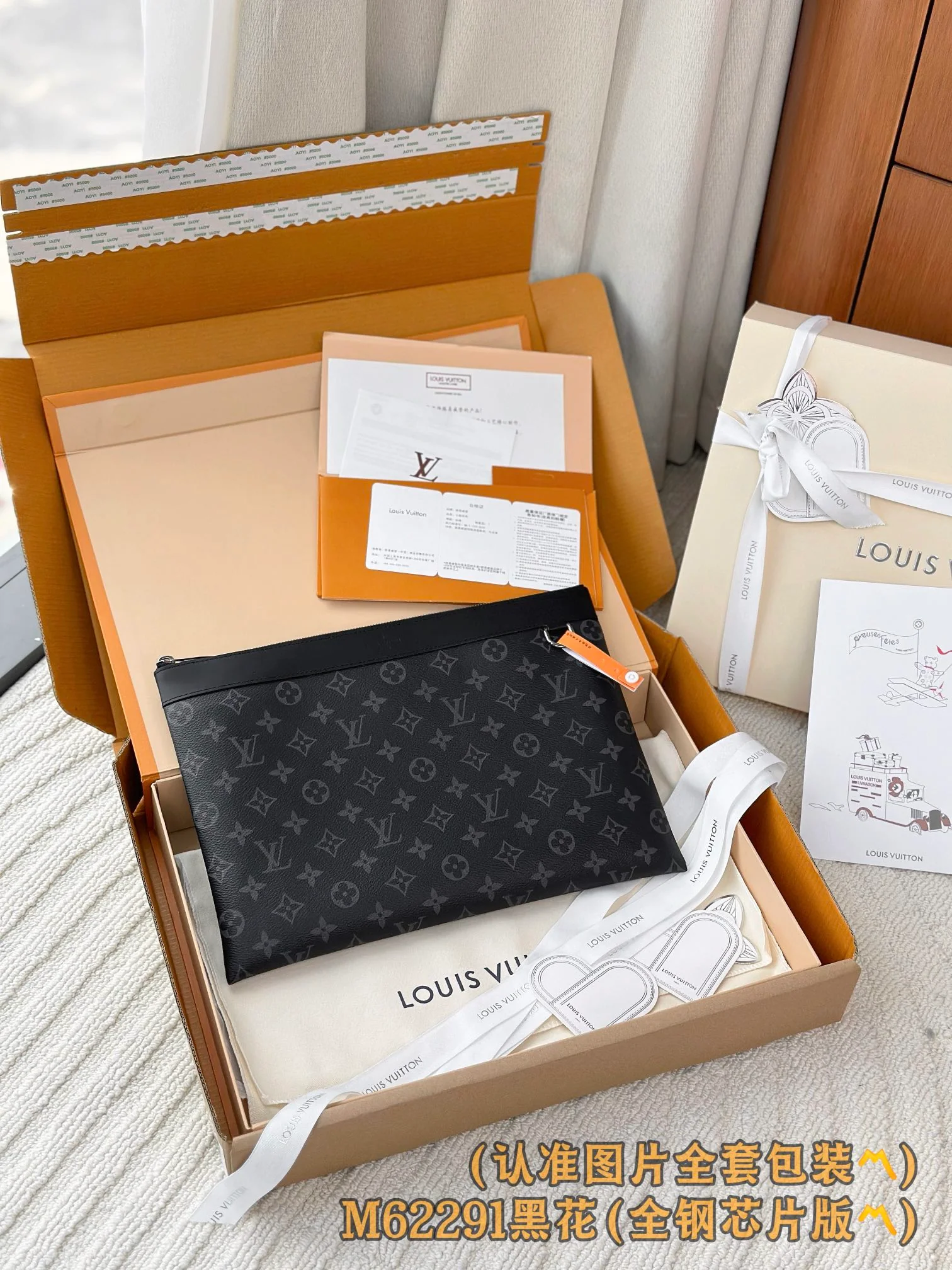 LV-m62291-pochette-apollo сумка-черная монограмма