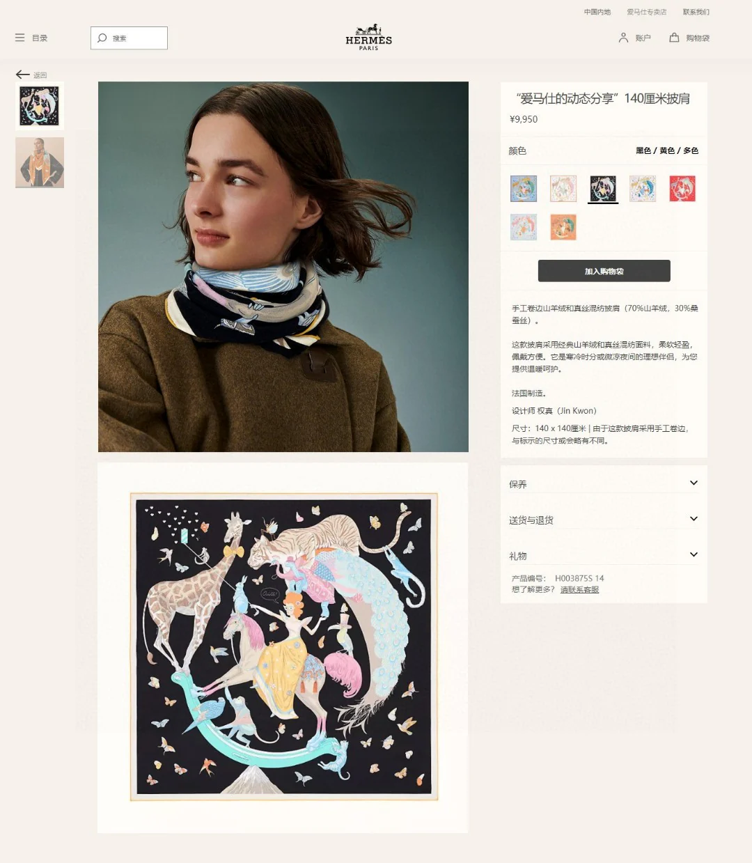 Hermes - Динамичный квадратный шарф Dynamic Sharing - 140 см - 70 см - Кашемир - 30 см - Шелк - 1