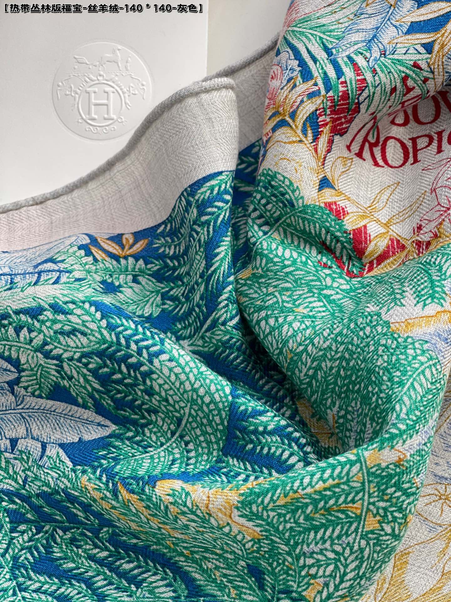 Носовой платок Hermes Tropical Jungle из кашемира (140 г)