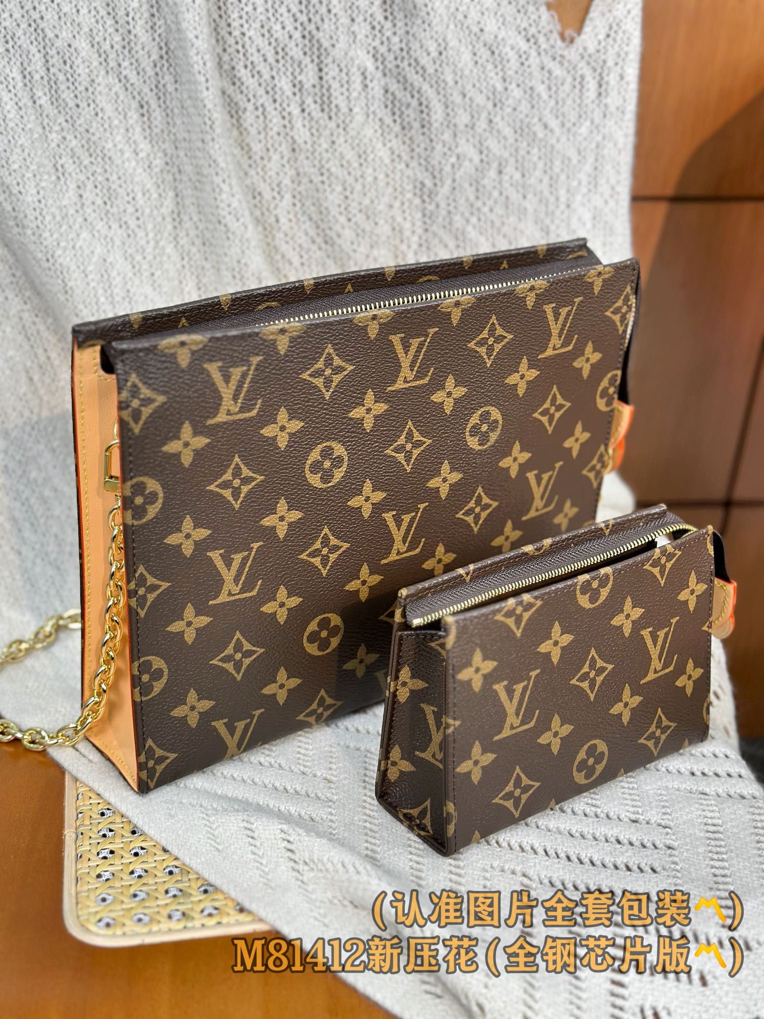 LV-m81412-сумочка-для-туалетных-принадлежностей-на-цепочке-для-мамы-ребенка