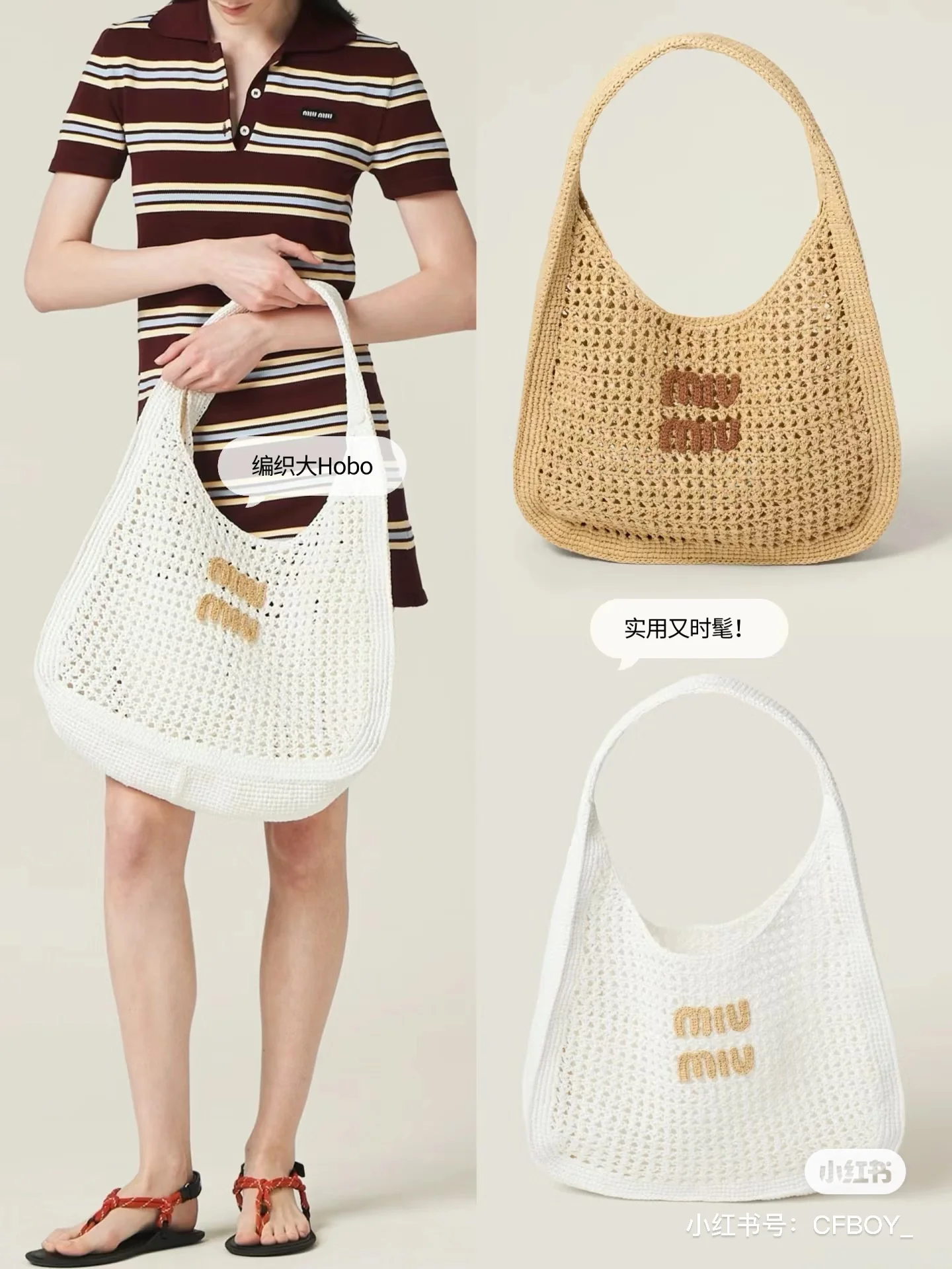 Плетеная сумка Miu Miu Crescent - белая