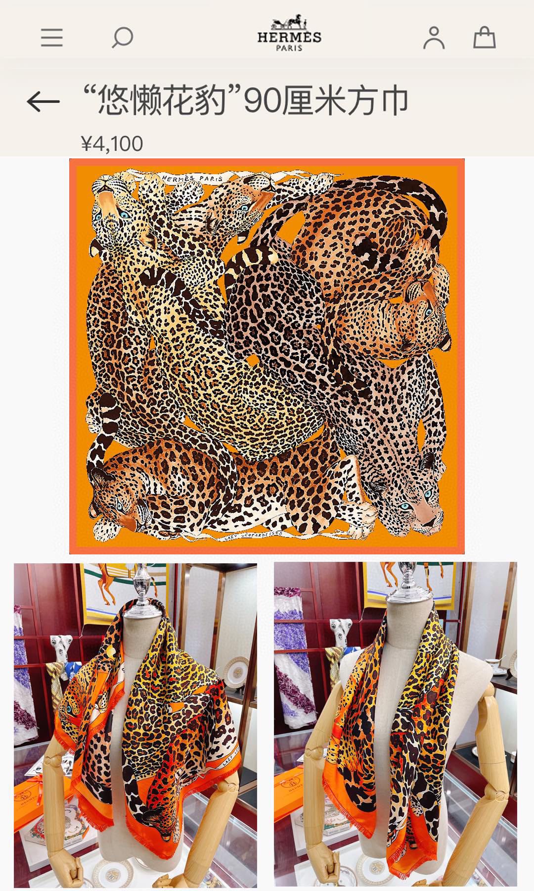 Hermes - шарф Lazy Leopard 90