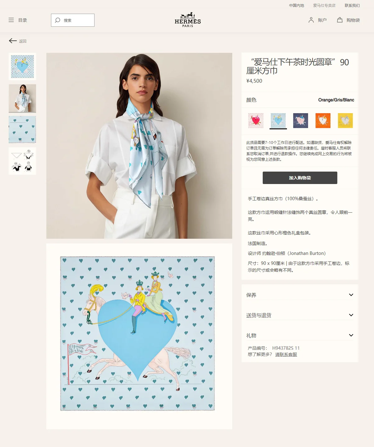 Круглый значок Hermes 