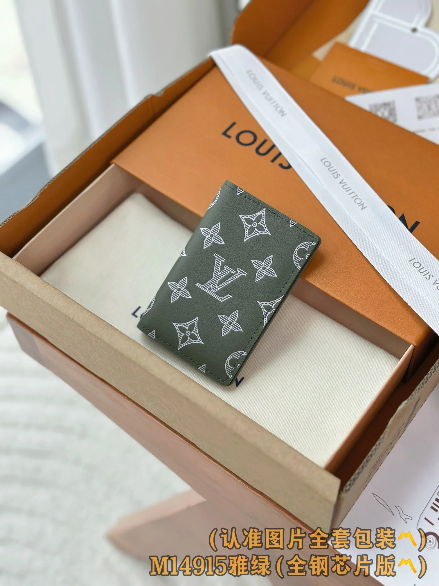 LV-m14915-Карманный кошелек-Элегантный зеленый