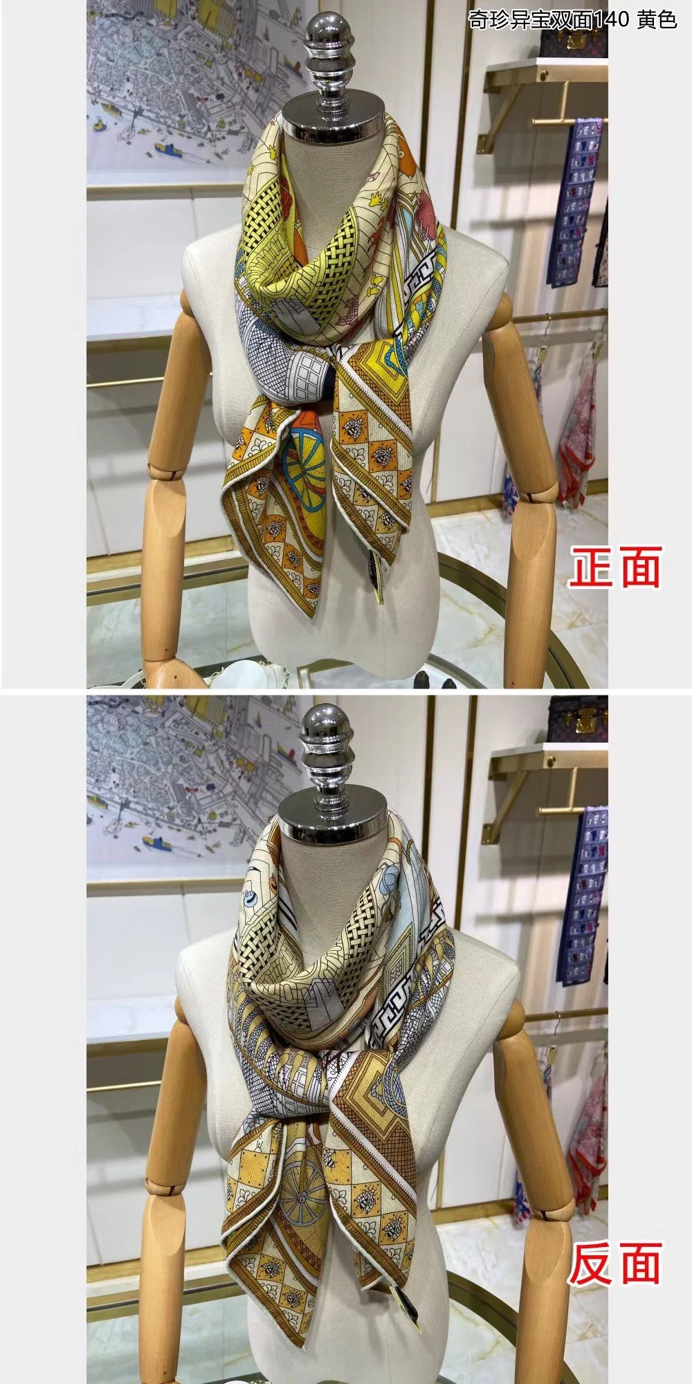 Hermes Exquisite Treasures - Двусторонняя желтая шаль (140 см) - 70% кашемир - 30% шелк