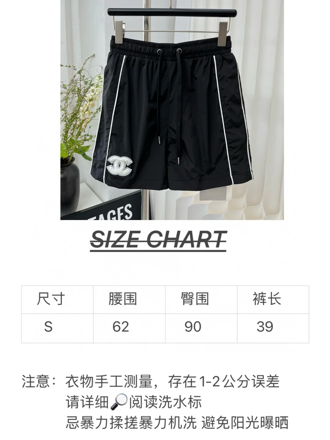 Chanel 2403 - Комплект из ветровки и шорт