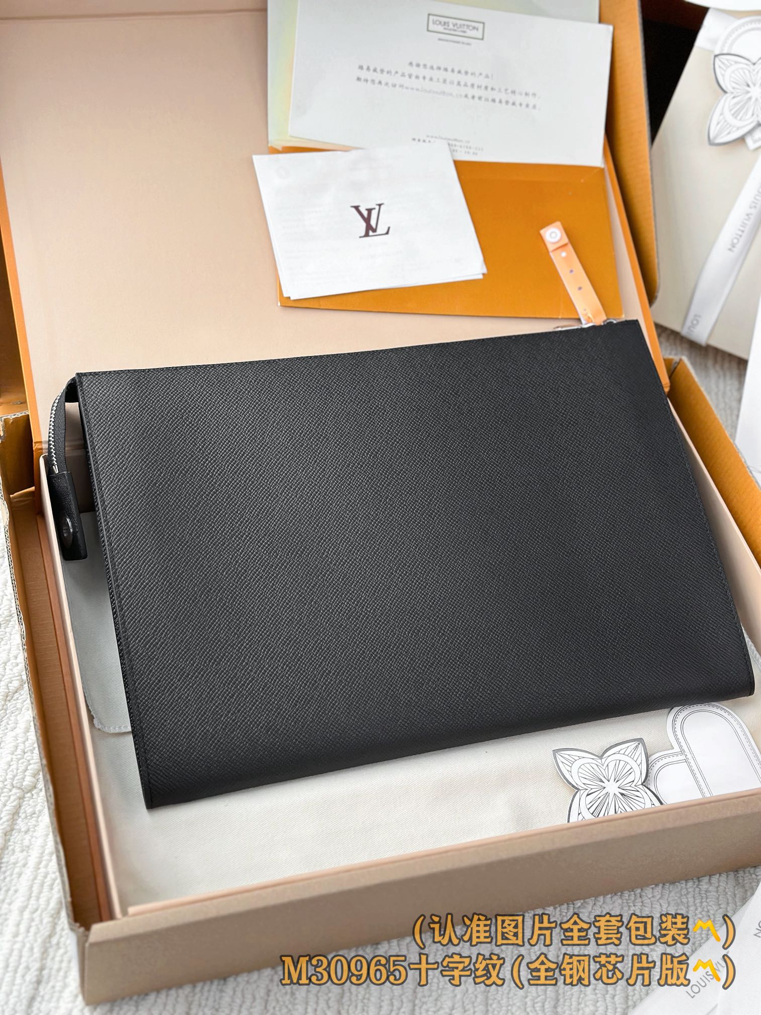 LV-m30965-pochette-24h клатч-большой-черный с поперечной текстурой