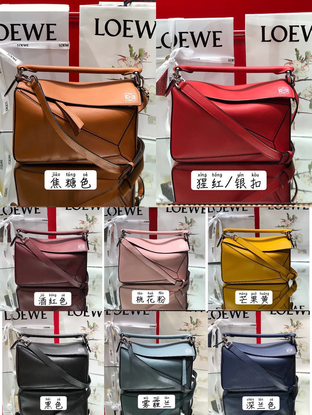 Схема коллекции сумок-пазлов Loewe - 2