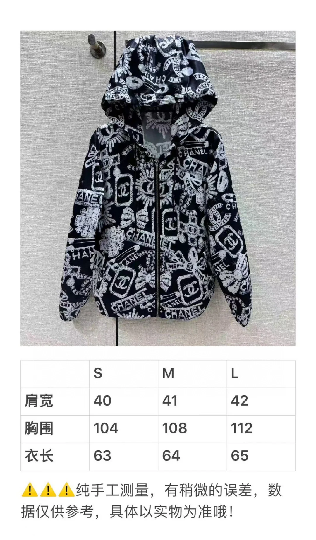 Куртка Chanel 2403 с капюшоном, напечатанная на 3D-принтере.