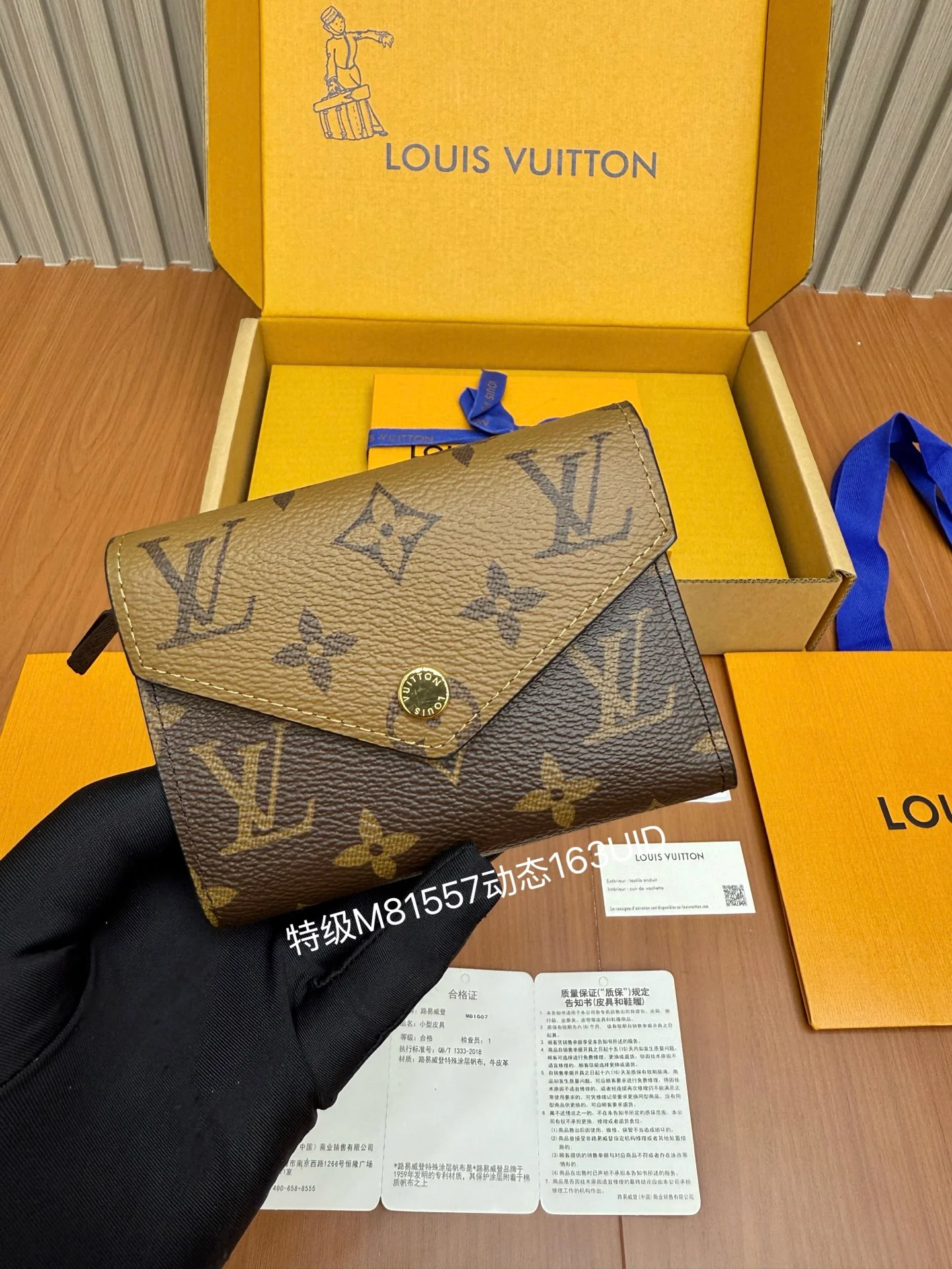 Кошелек LV-m81557 из цельной стали