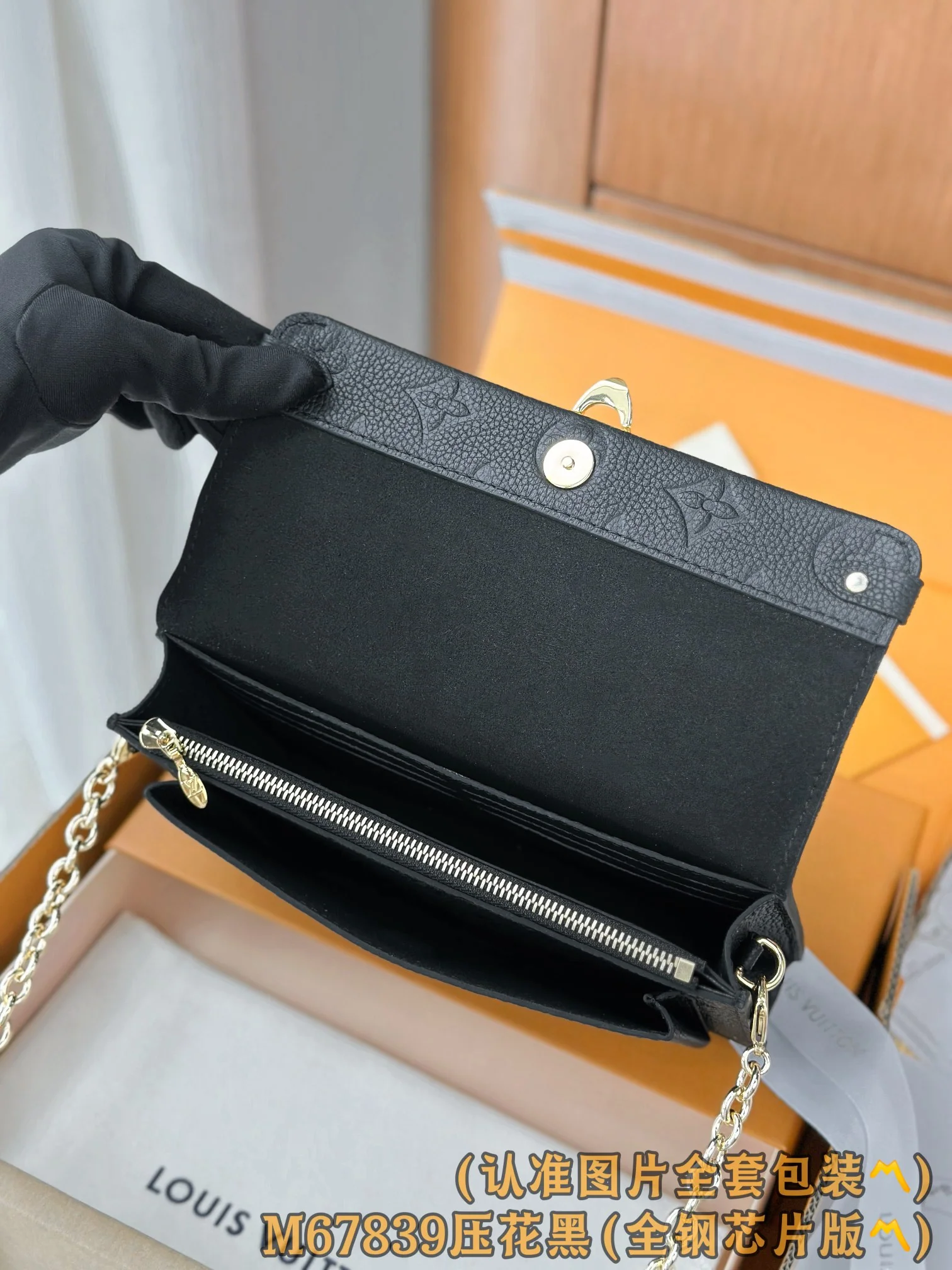 LV-m67839-vavin-chain wallet-embossed black