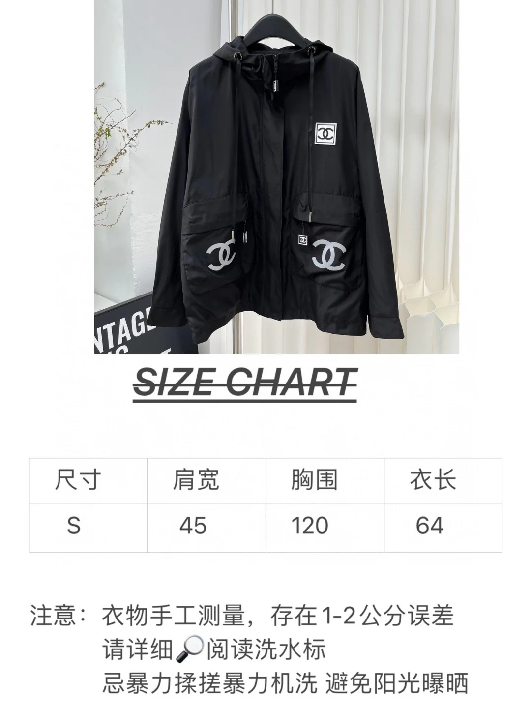 Ветровка Chanel 2403 черно-белая