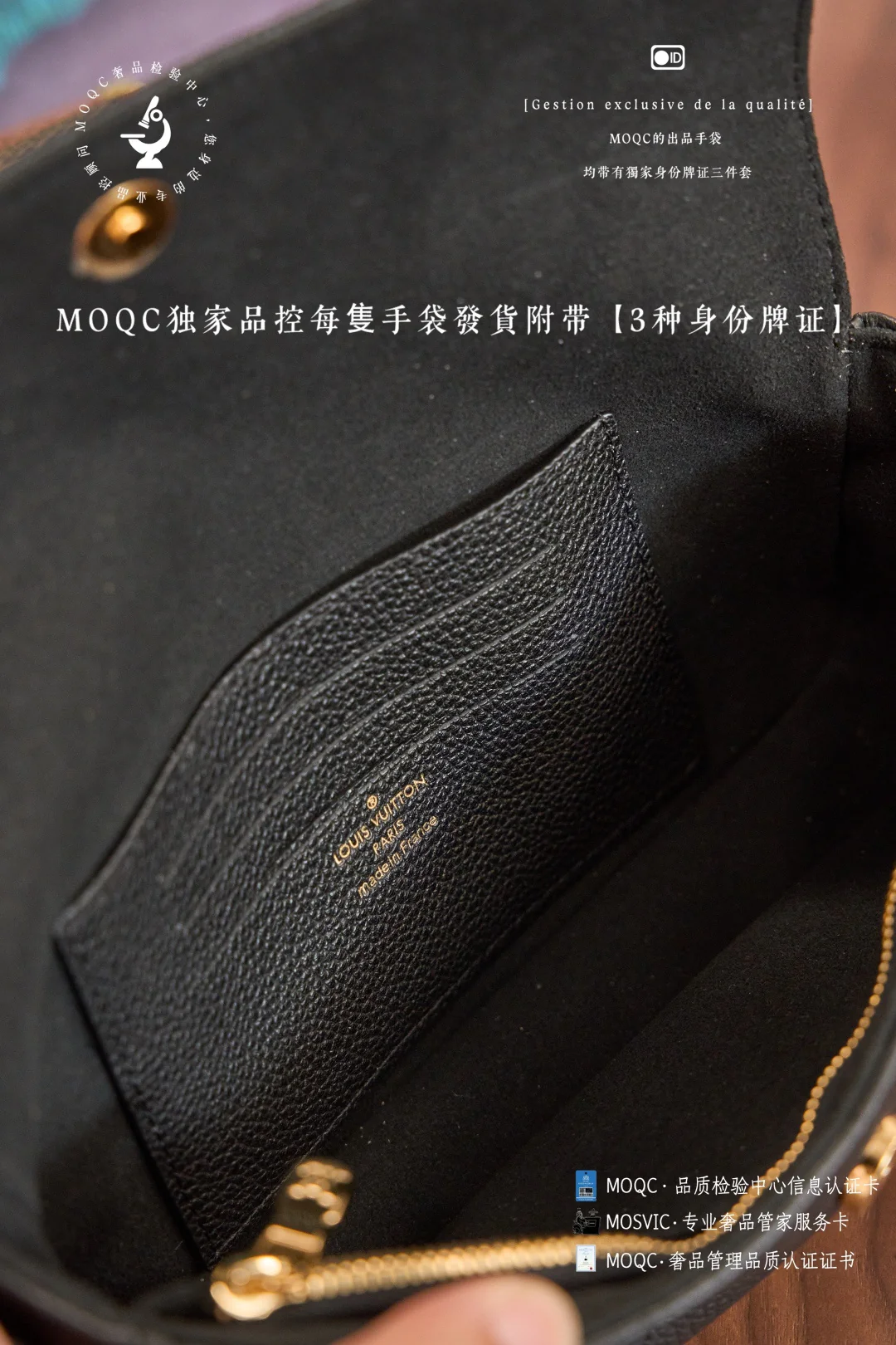 Сумка для маджонга LV