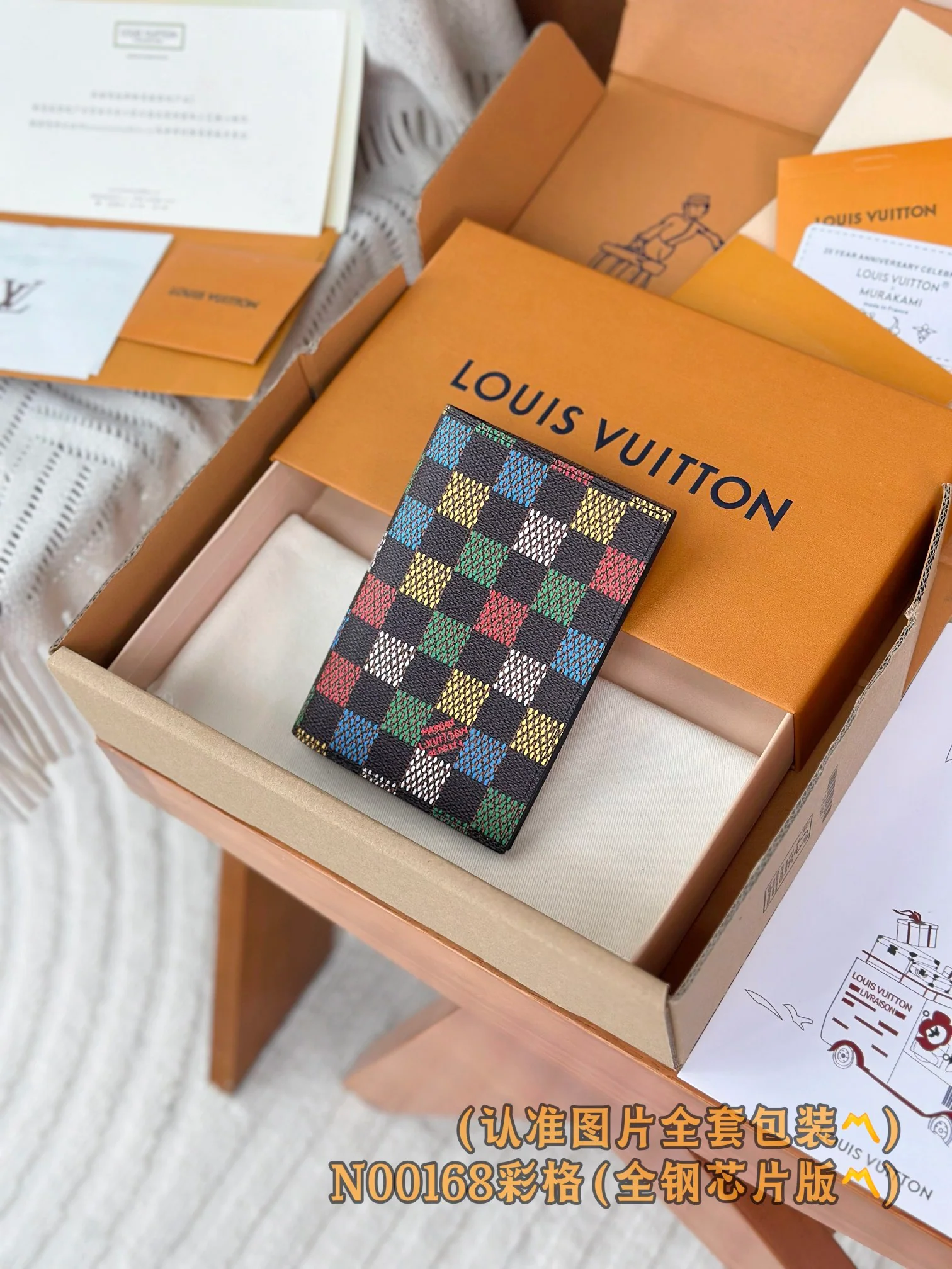 LV-n00168-Держатель для паспорта - Цветная сетка