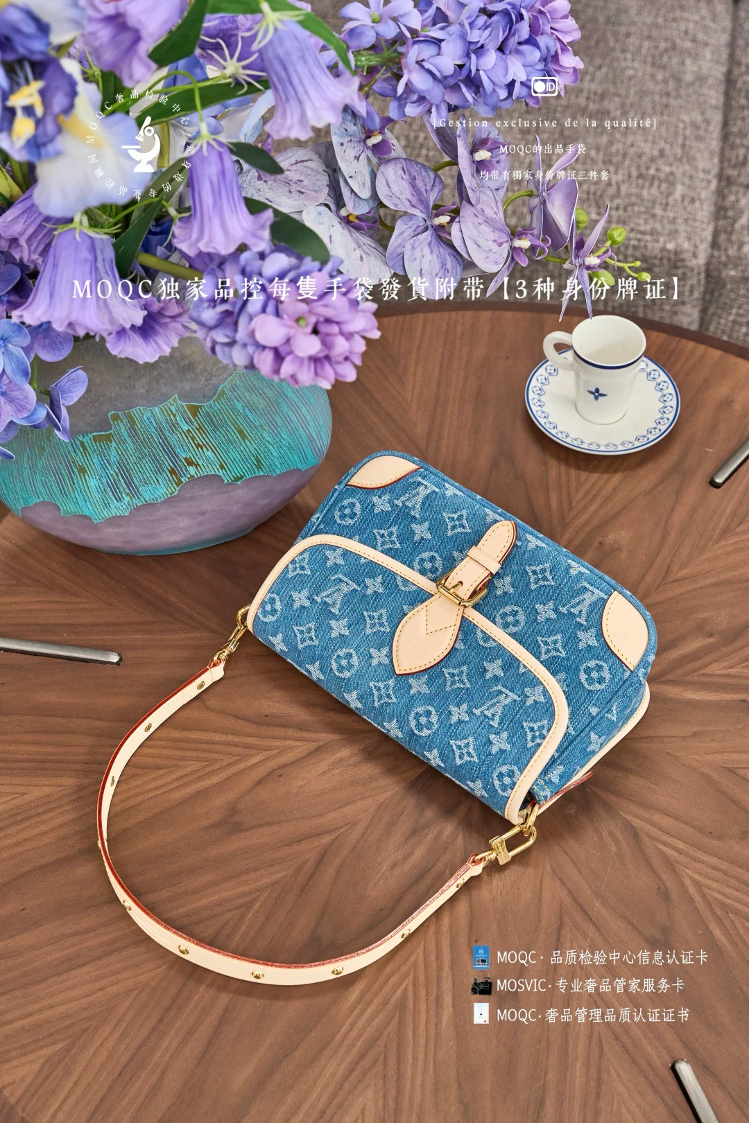 Сумка-багет LV - джинсовая