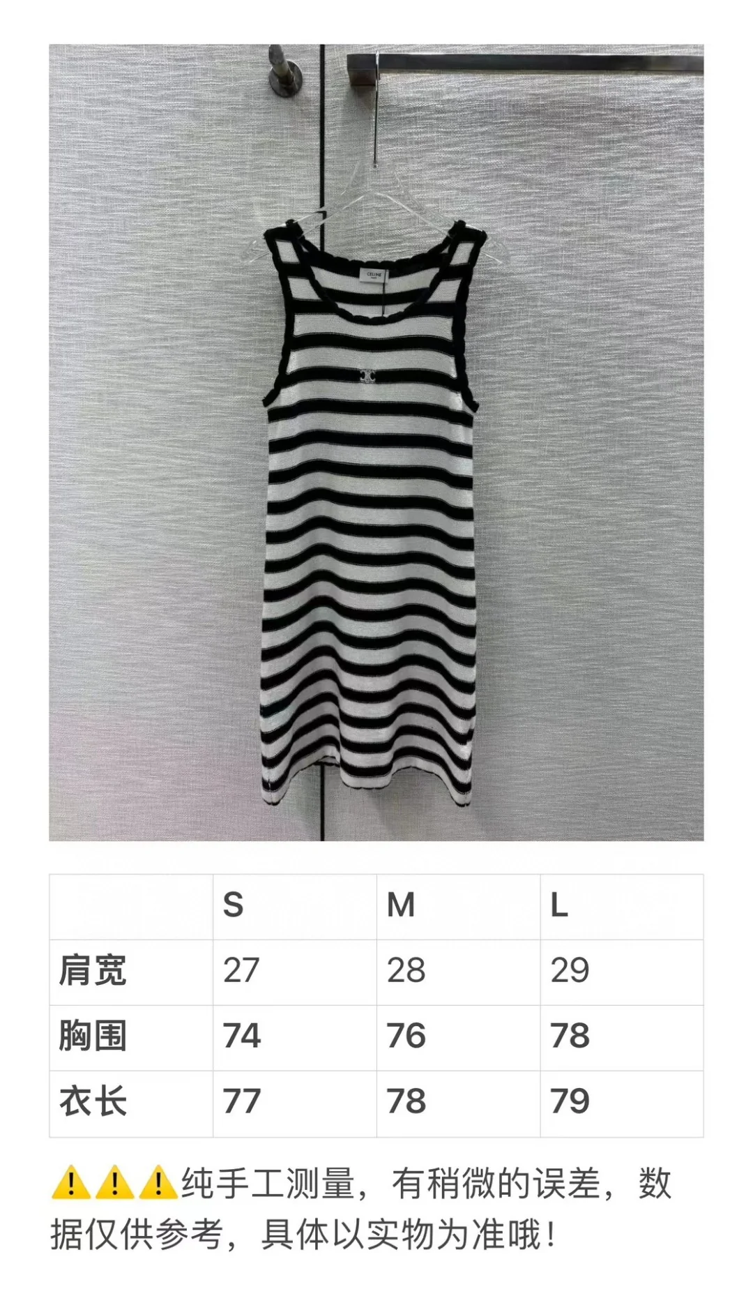 Вязаное платье-жилет Celine-2404 с кружевной отделкой и полосатым узором в стиле колор-блок.