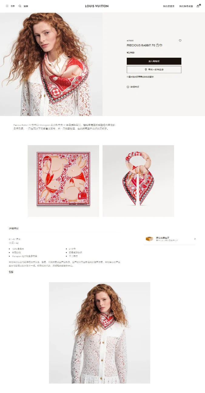 Hermes - Квадратный шарф с изображением кролика по знаку зодиака - 90-100 см - Высококачественный шелк саржевого переплетения