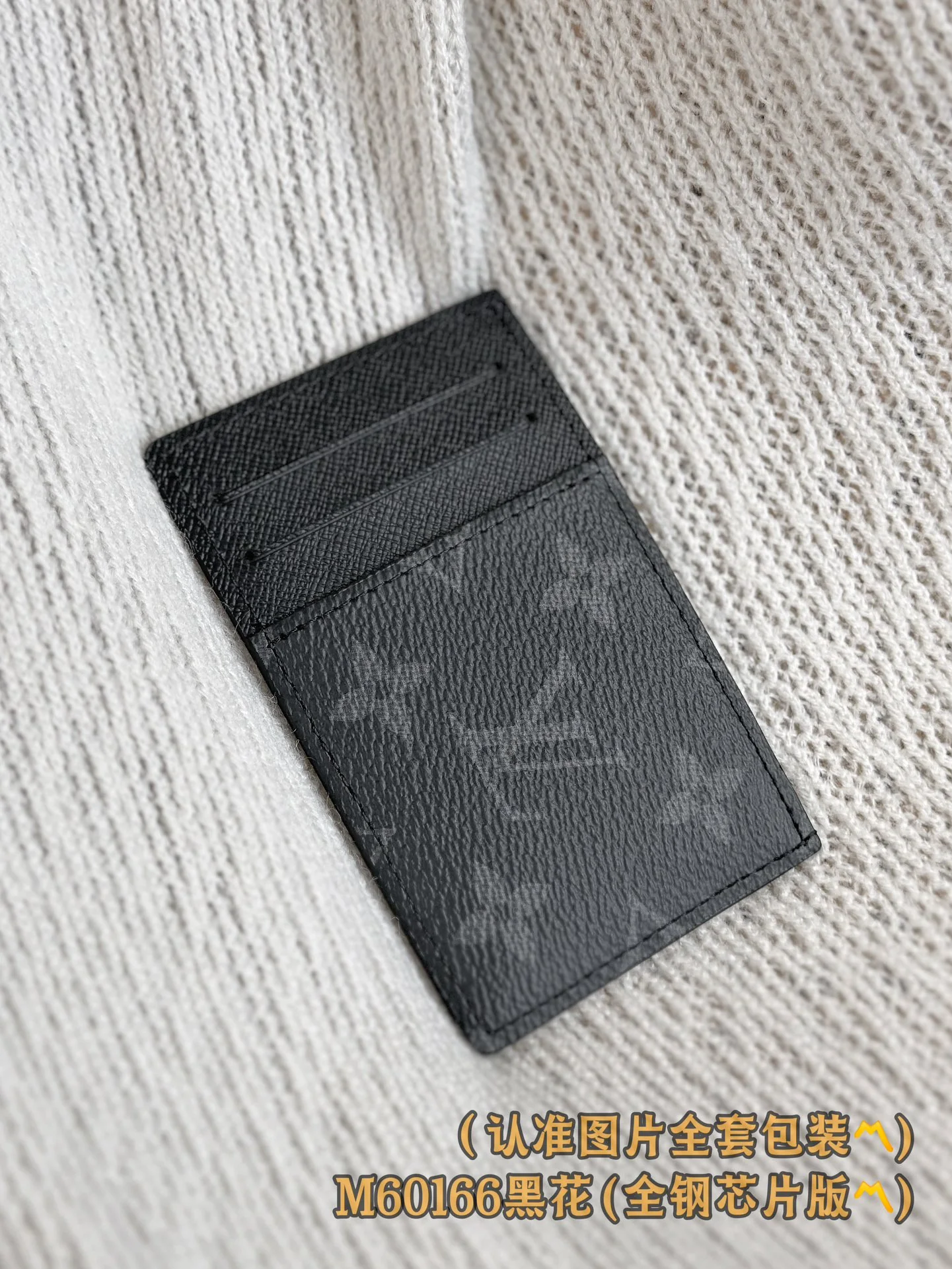 LV-m60166-neo Карточный чехол - Черный, с монограммой на канве