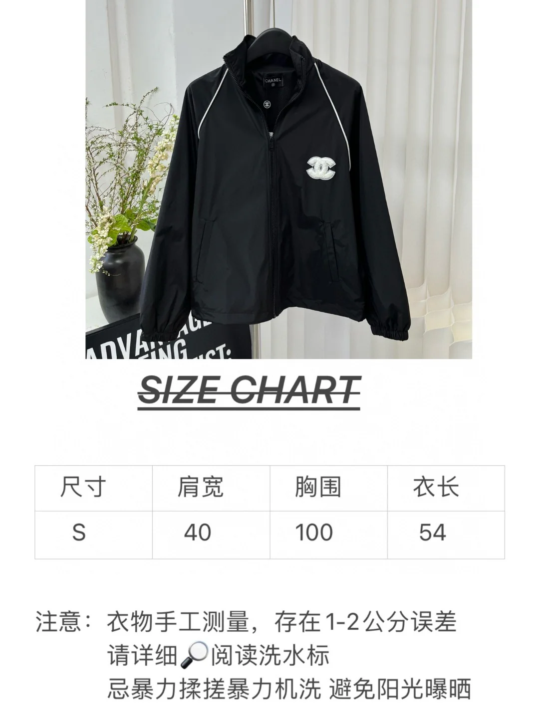 Chanel 2403 - Комплект из ветровки и шорт