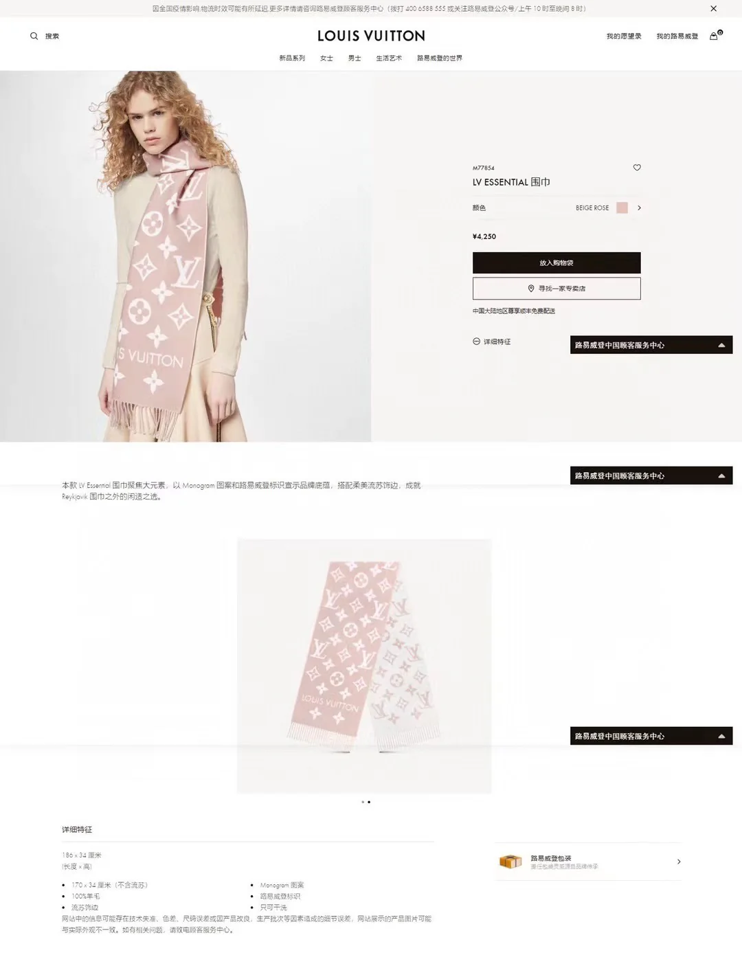 Бестселлер LV Essential Monogram - 186 см - 34 см