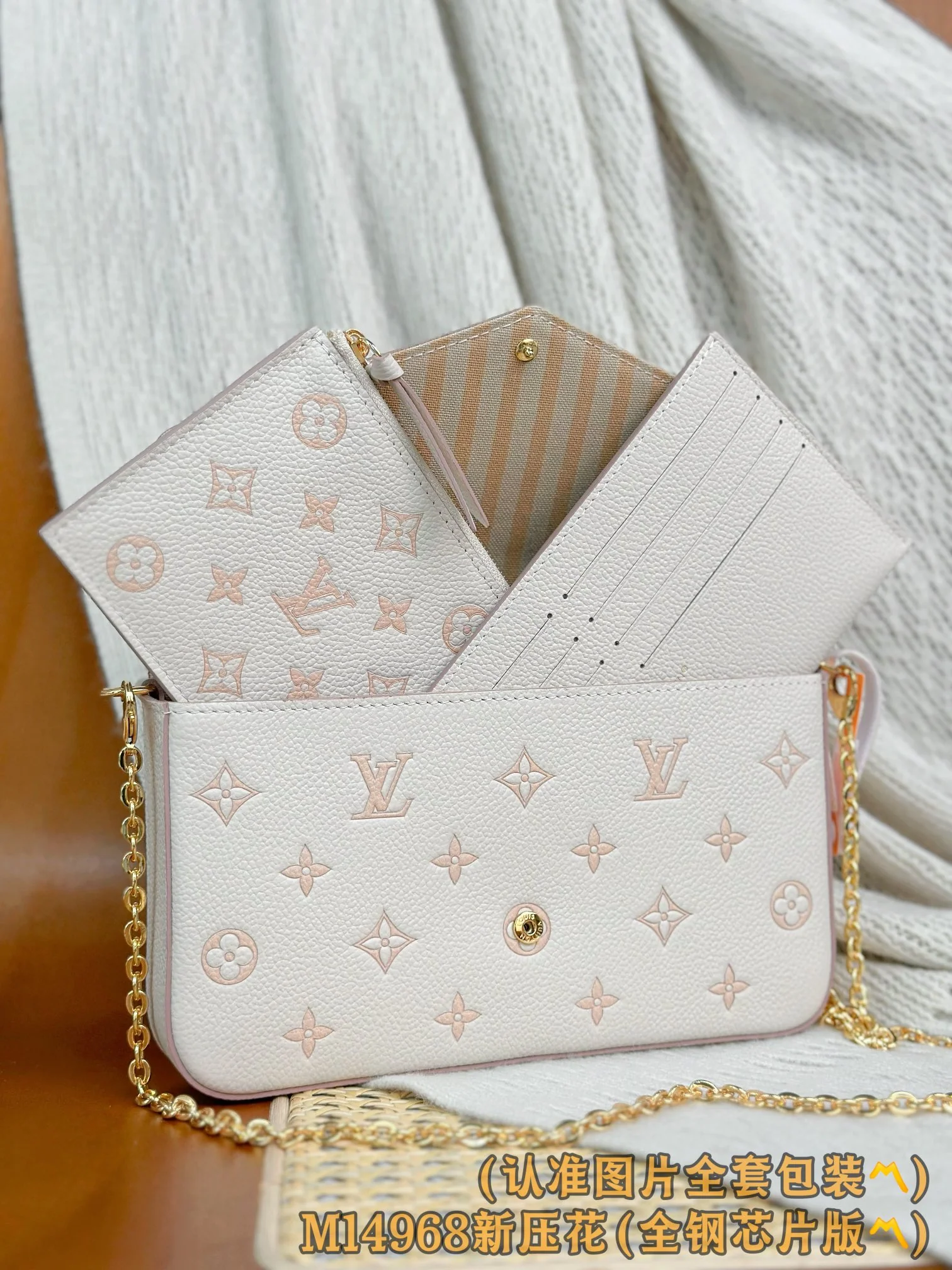 LV-m14968-pochette-felicia-chain bag