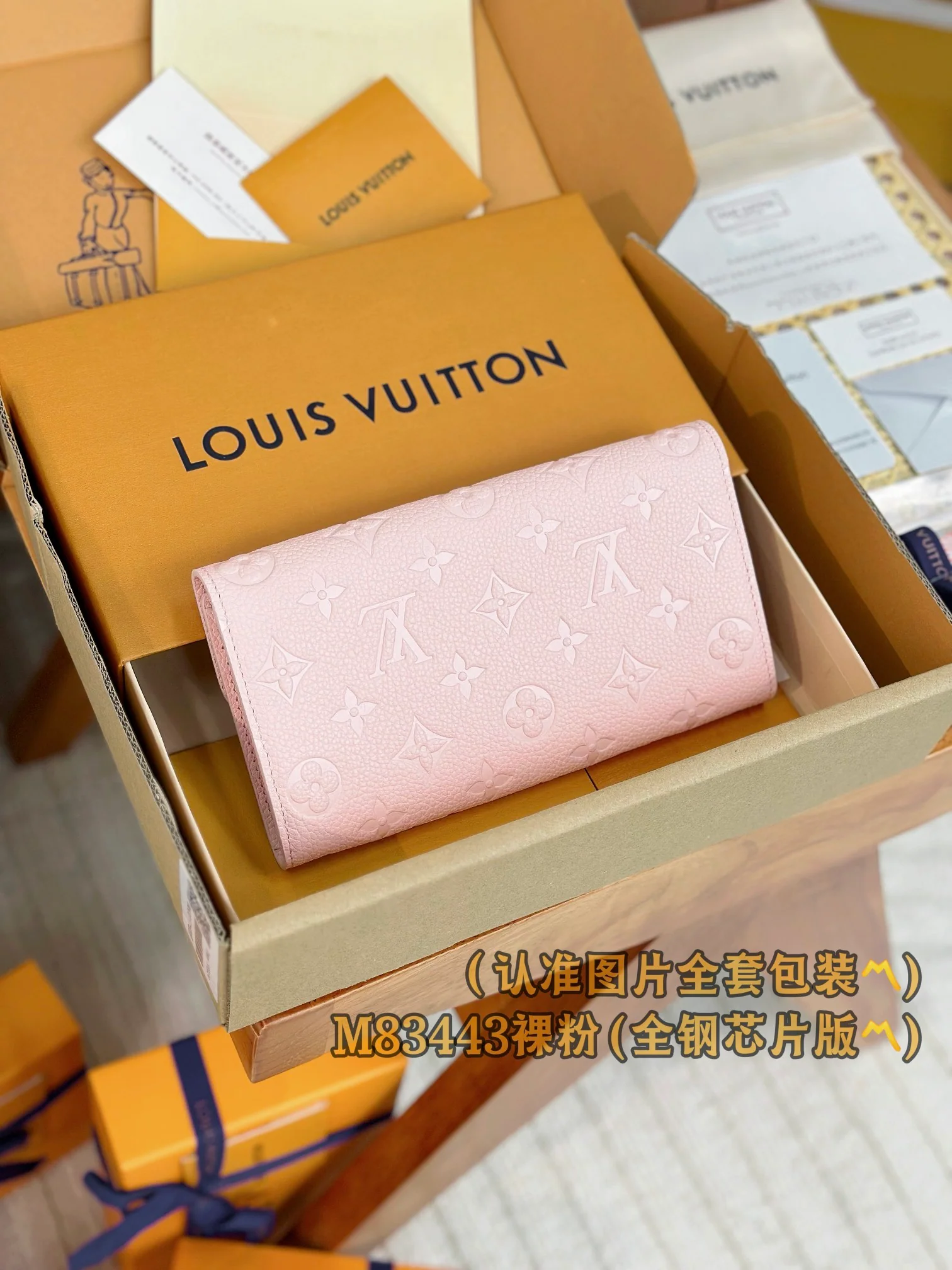 LV-m83443-Кошелек Сара-нюдово-розовый