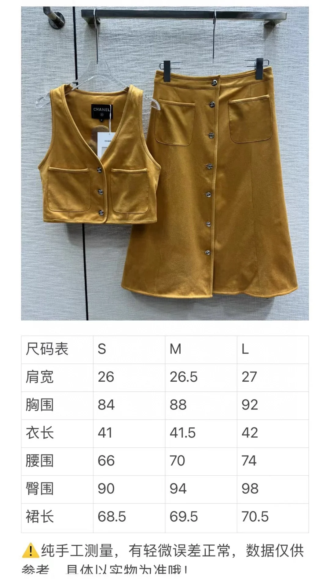 Экологичный жилет-комплект Chanel 2403 из искусственной замши