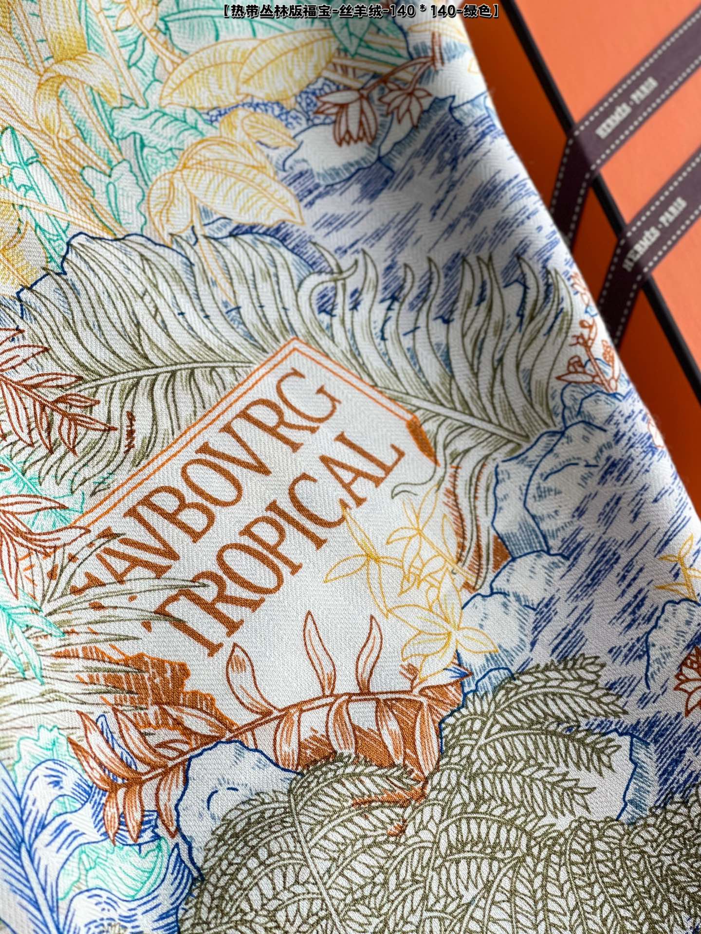 Шарф Hermes Tropical Jungle из шелка и кашемира (140 г) - 2 шт.