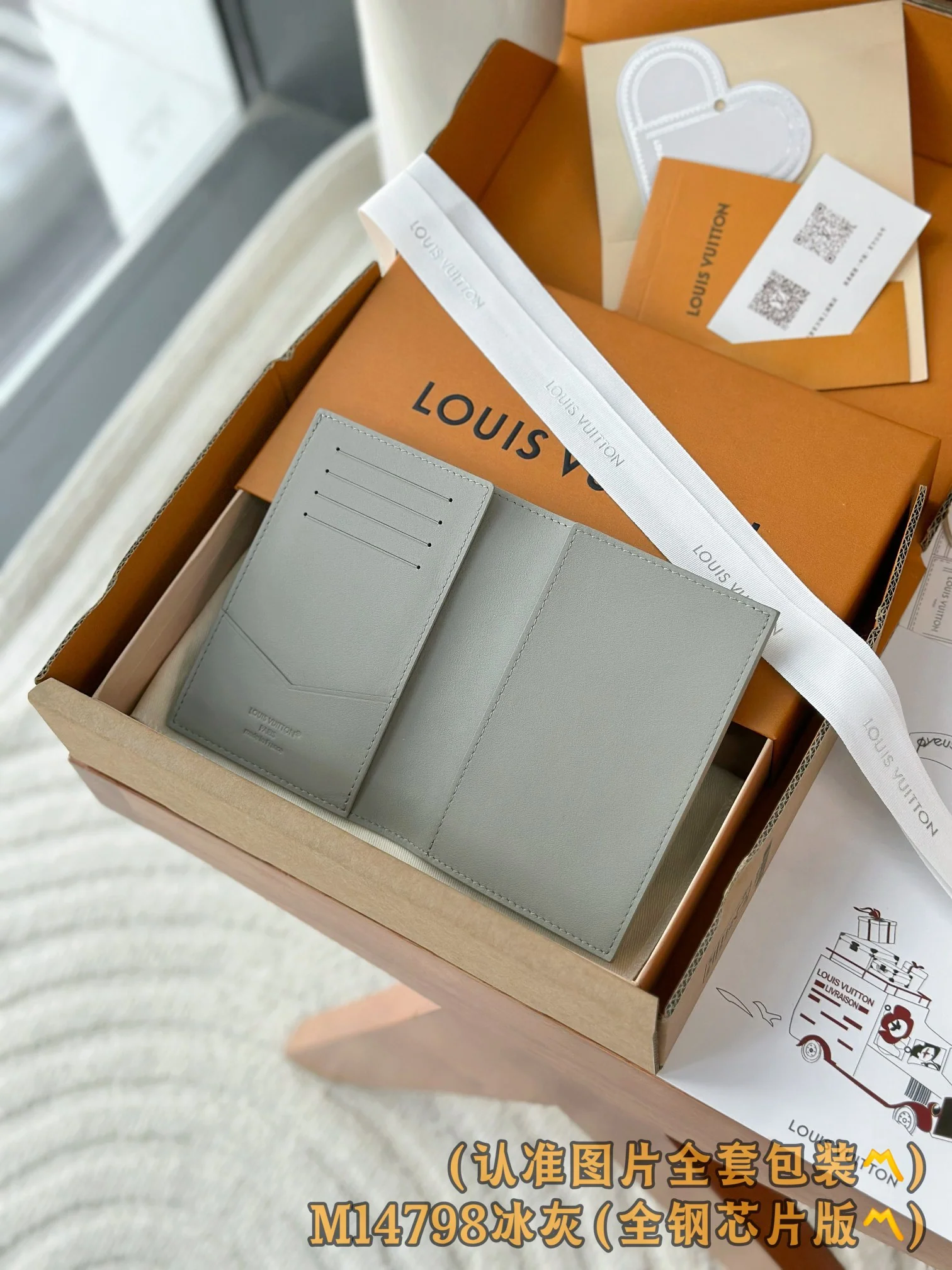 LV-m14798-Обложка для паспорта - Ледяной серый