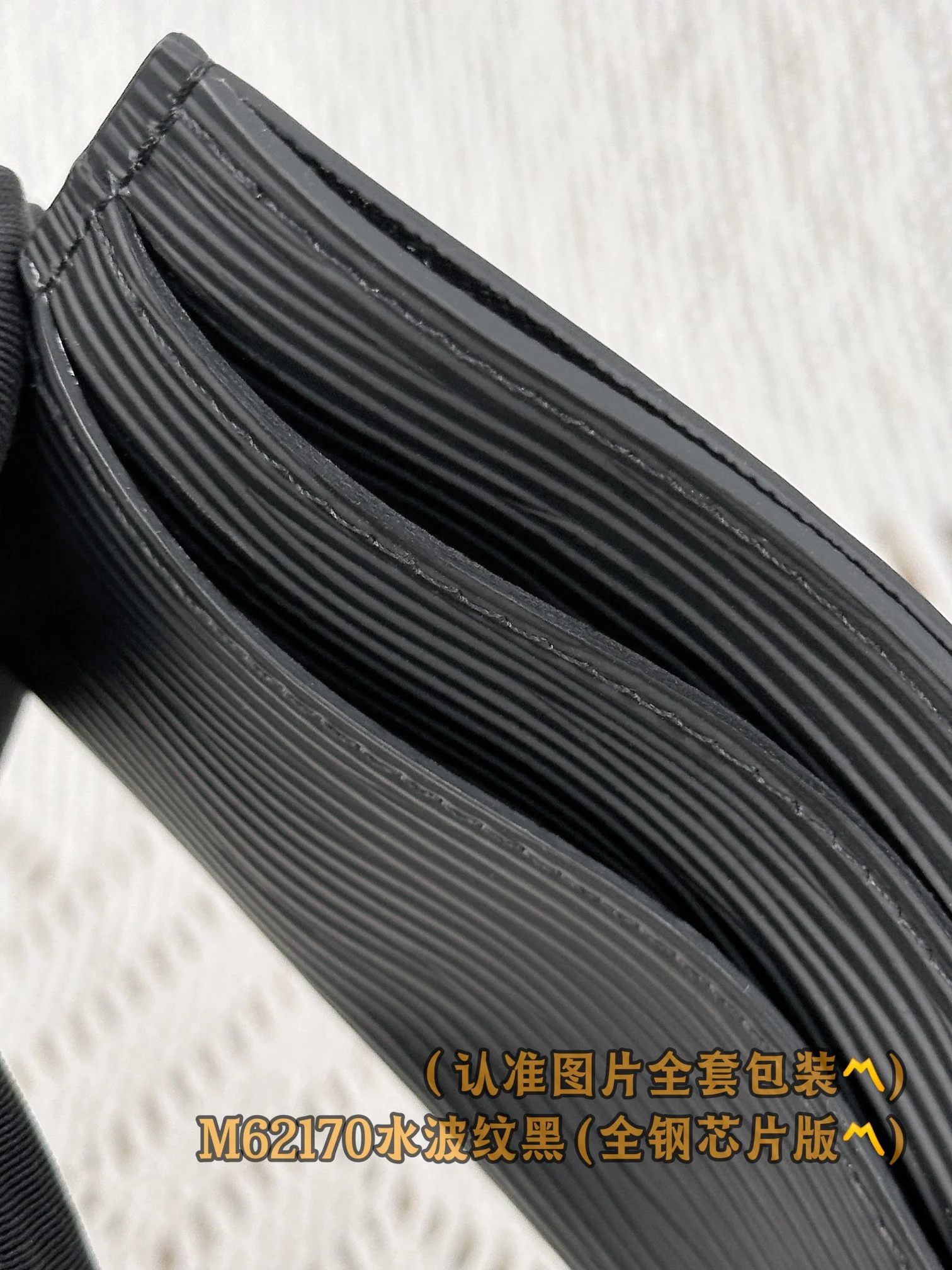 LV-m62170-двойной держатель для визитных карточек-черный с эффектом ряби на воде