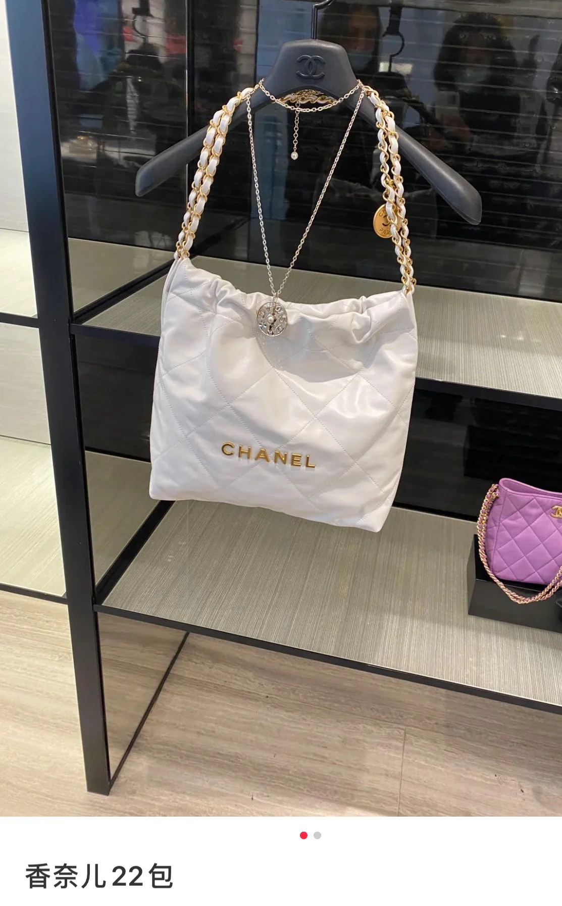Сумочка Chanel No. 22 — маленькая, из белого золота.