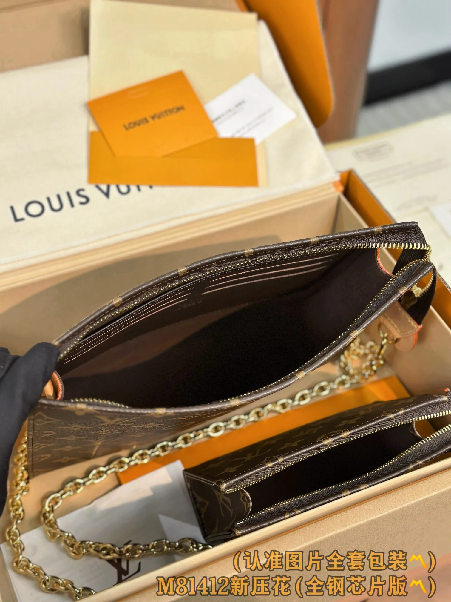 LV-m81412-сумочка-для-туалетных-принадлежностей-на-цепочке-для-мамы-ребенка