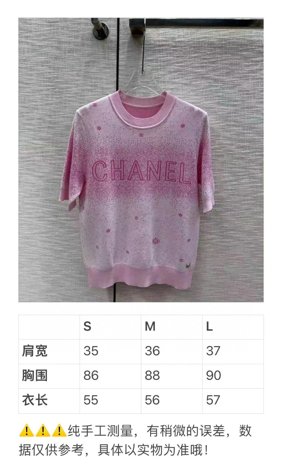 Chanel - 2403 - Градиентный трикотаж с коротким рукавом