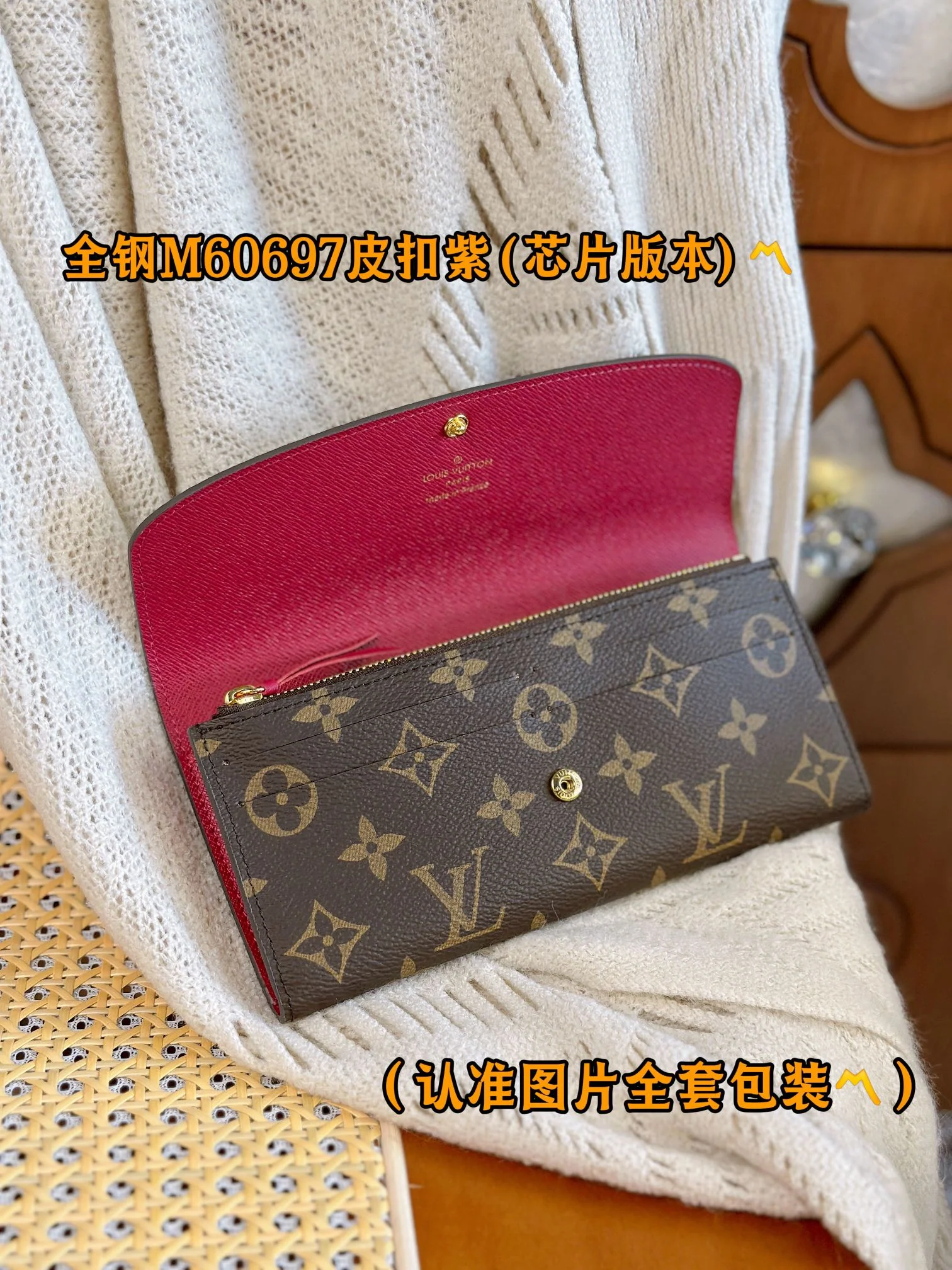 LV-m60697-emilie кошелек-фиолетовая кожаная пряжка