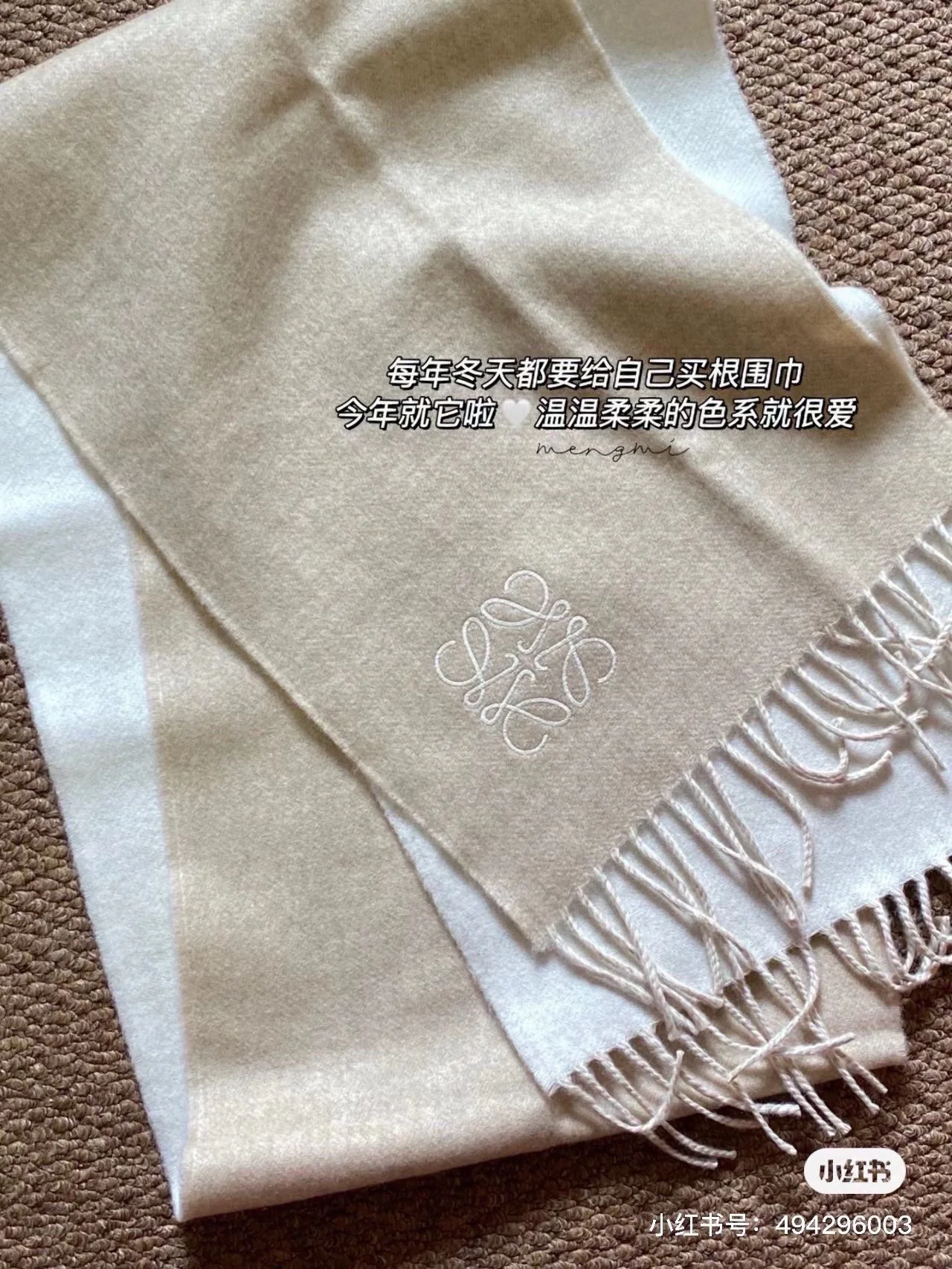 Двухцветный вязаный шарф Loewe с логотипом 2024 года — коричневый.