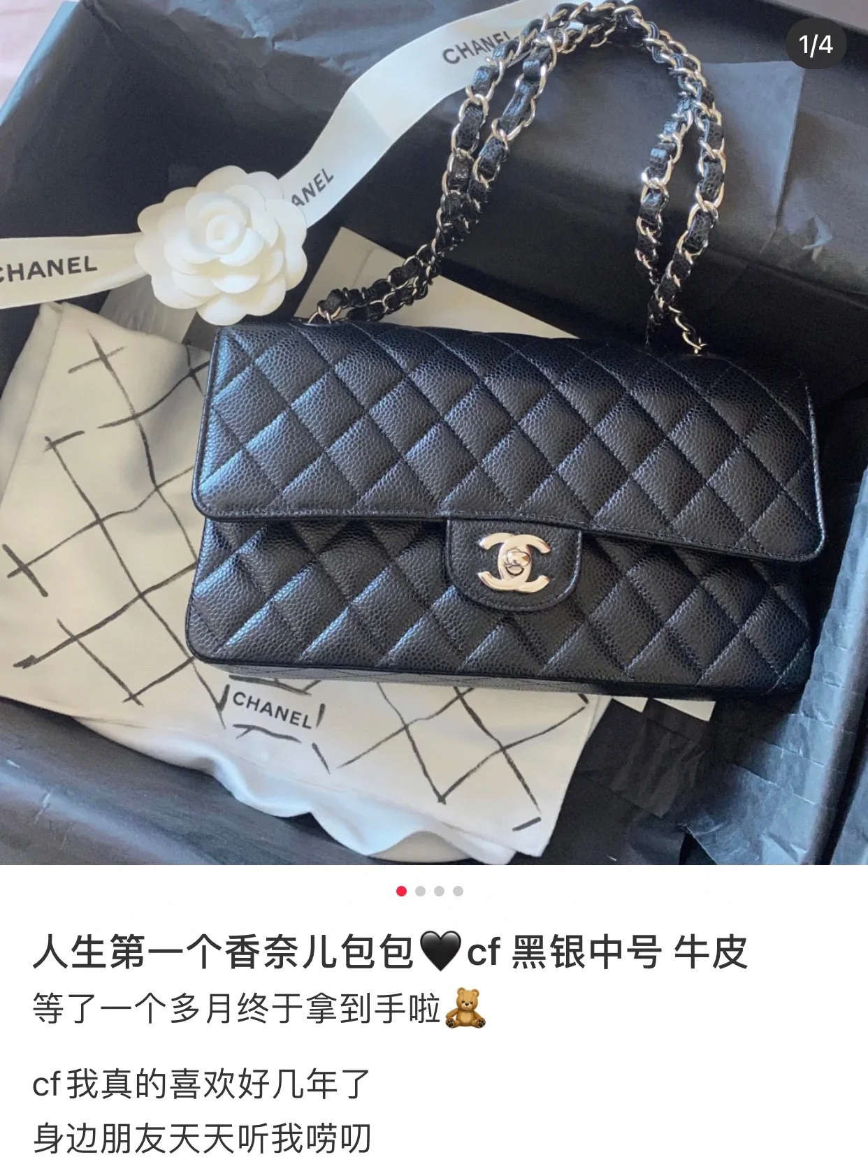 Chanel Classic Flap Caviar Black Medium