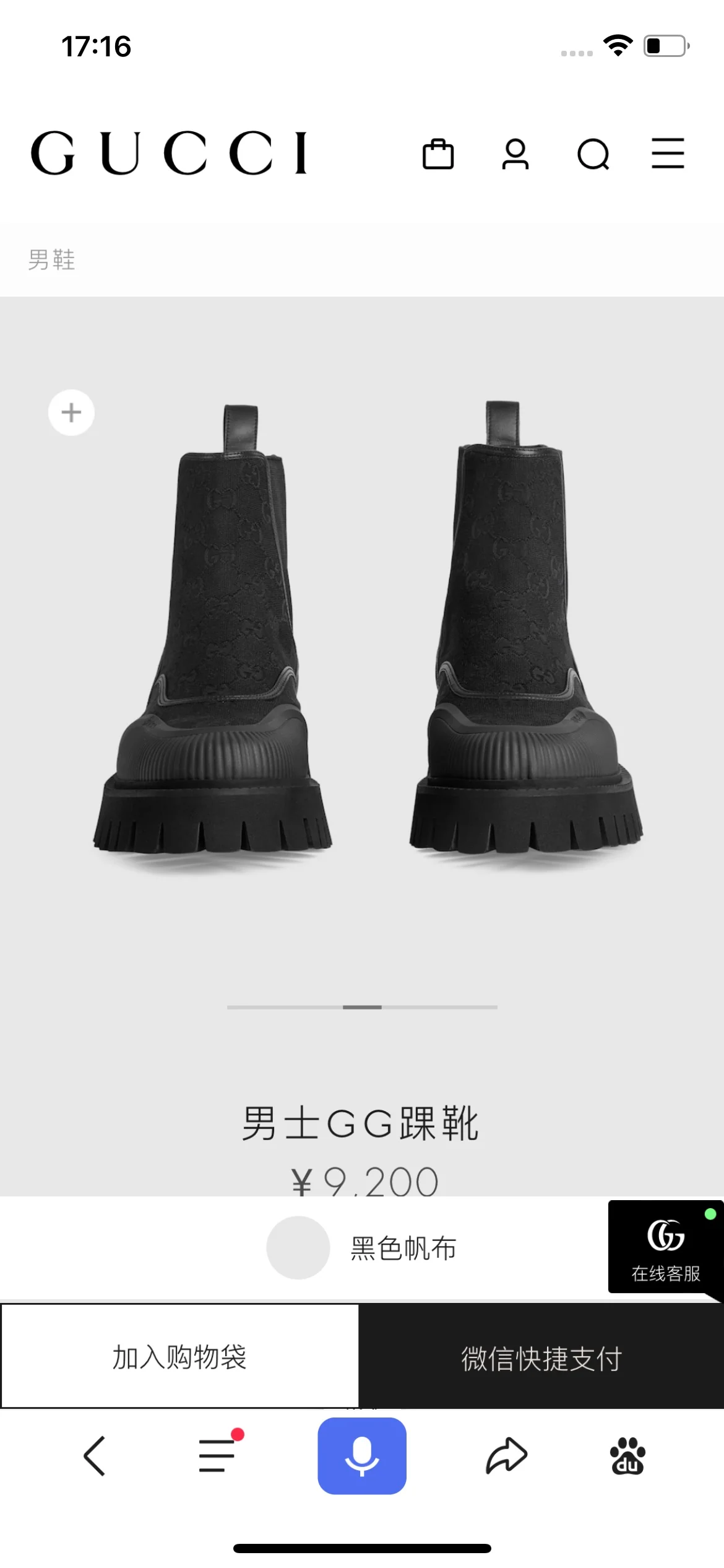 Ботинки Gucci Chelsea - унисекс