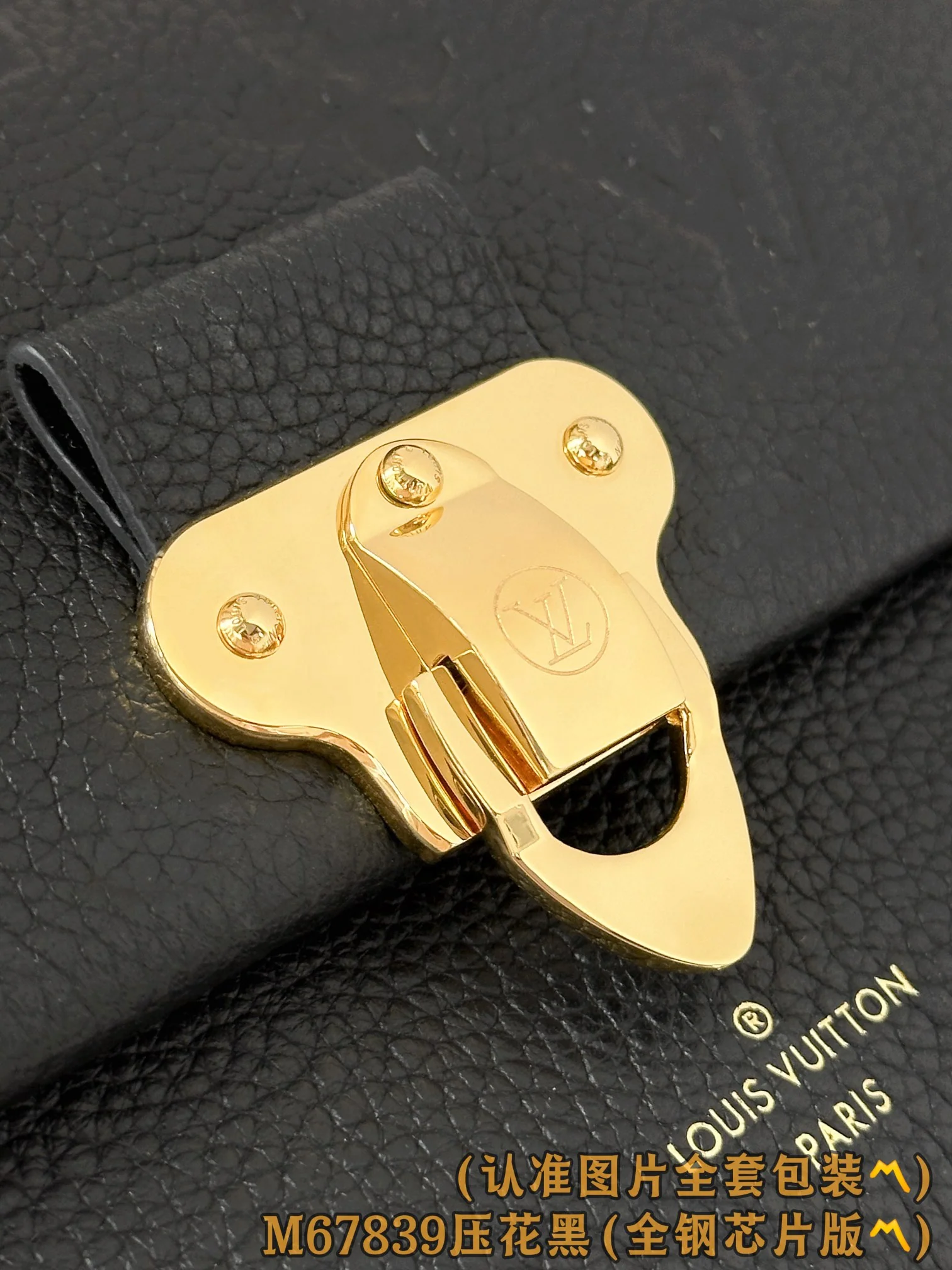 LV-m67839-vavin-chain wallet-embossed black
