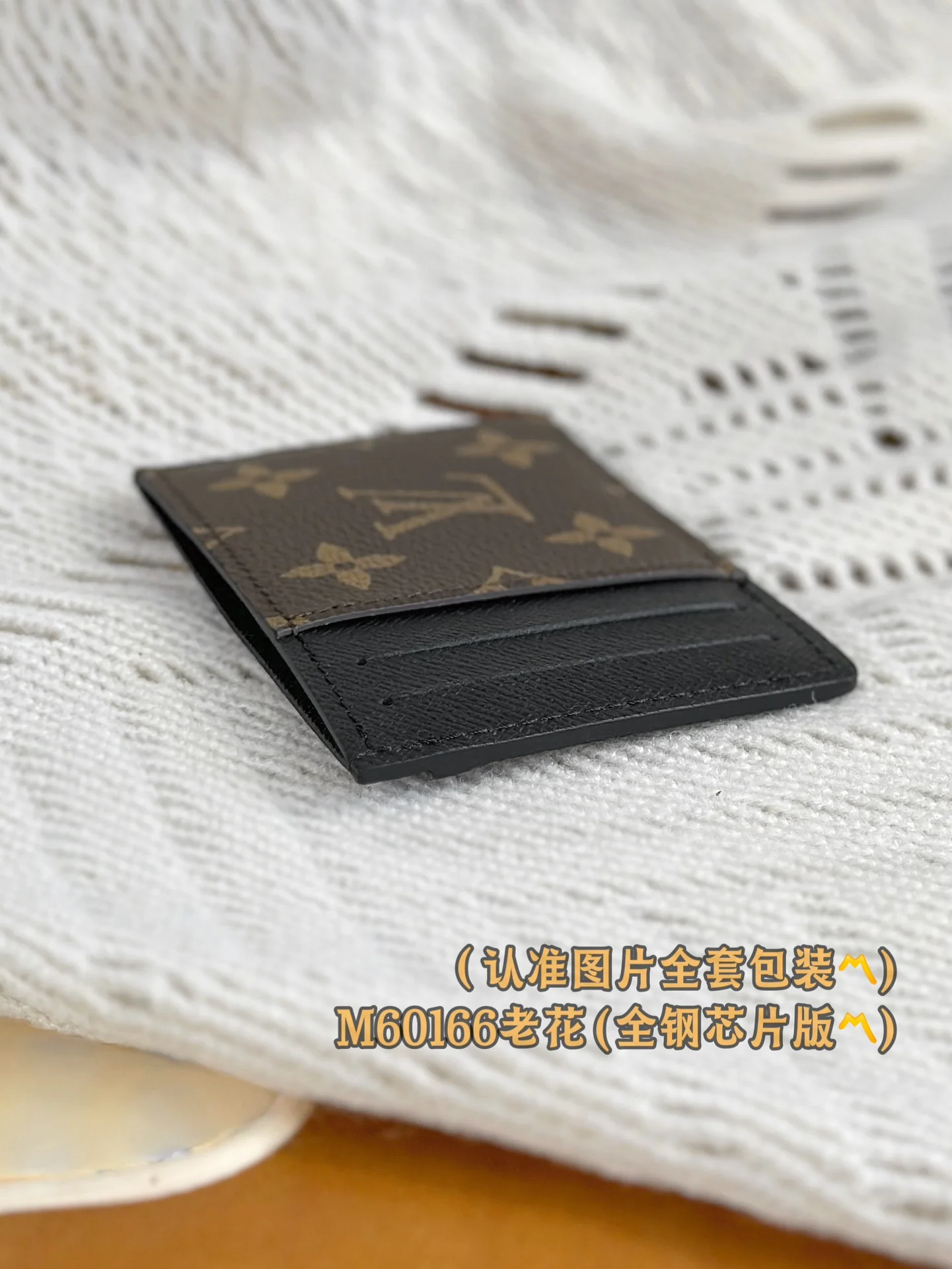 Защитный чехол для карт LV-m60166-neo - Классический монограммный дизайн